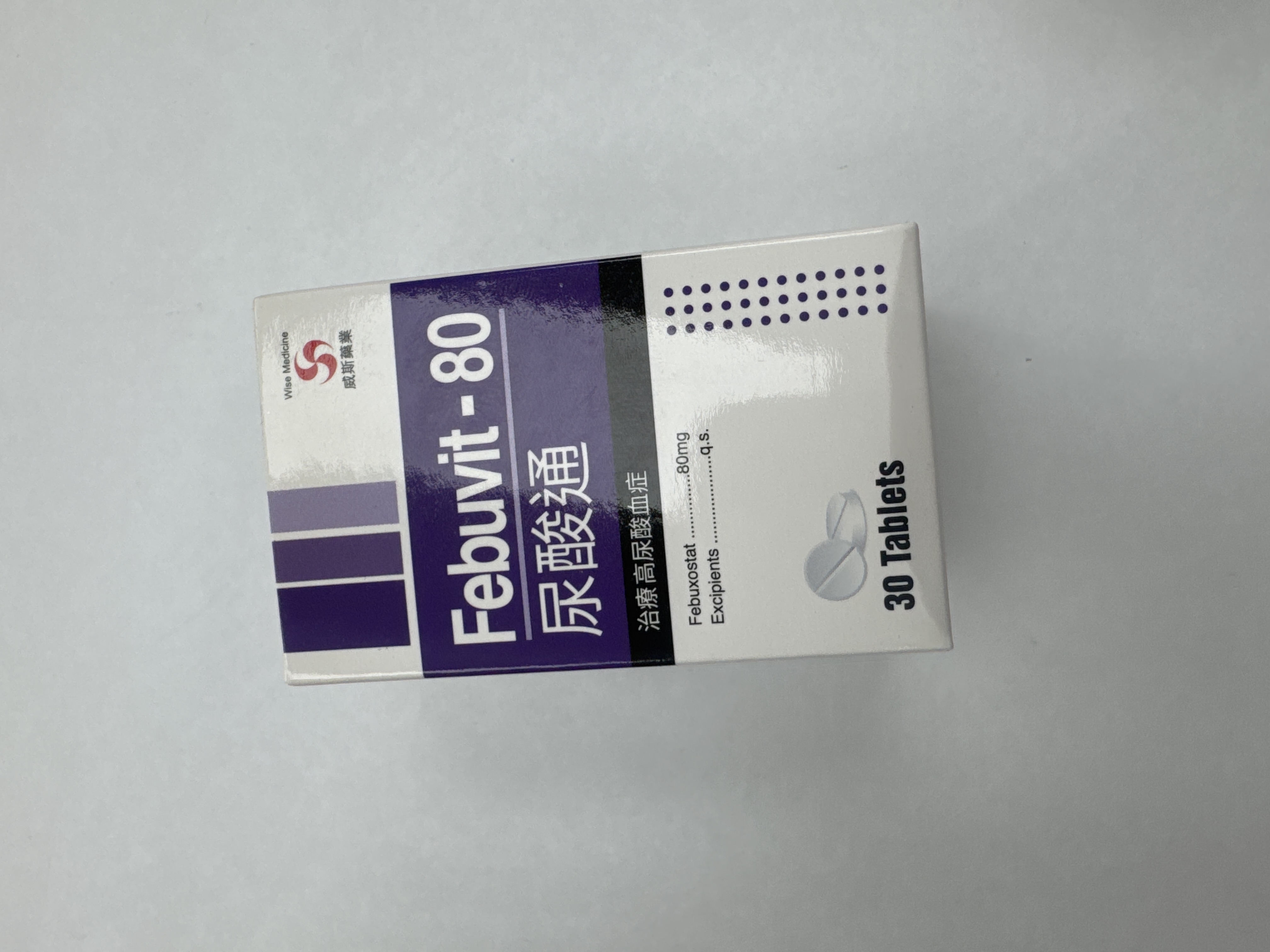Febuvit-80尿酸通 30s