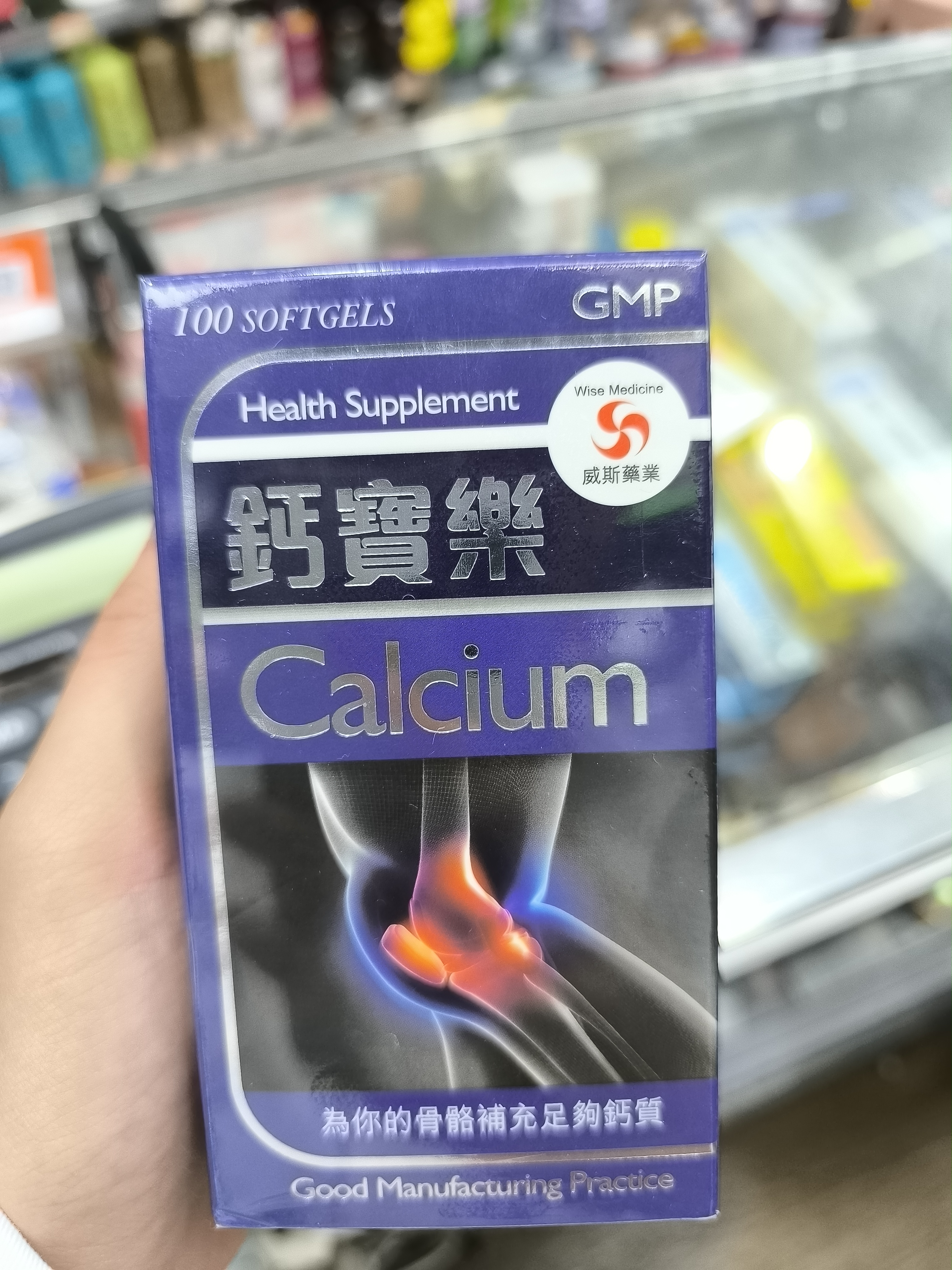 Wise威斯-鈣寶樂100粒 Calcium