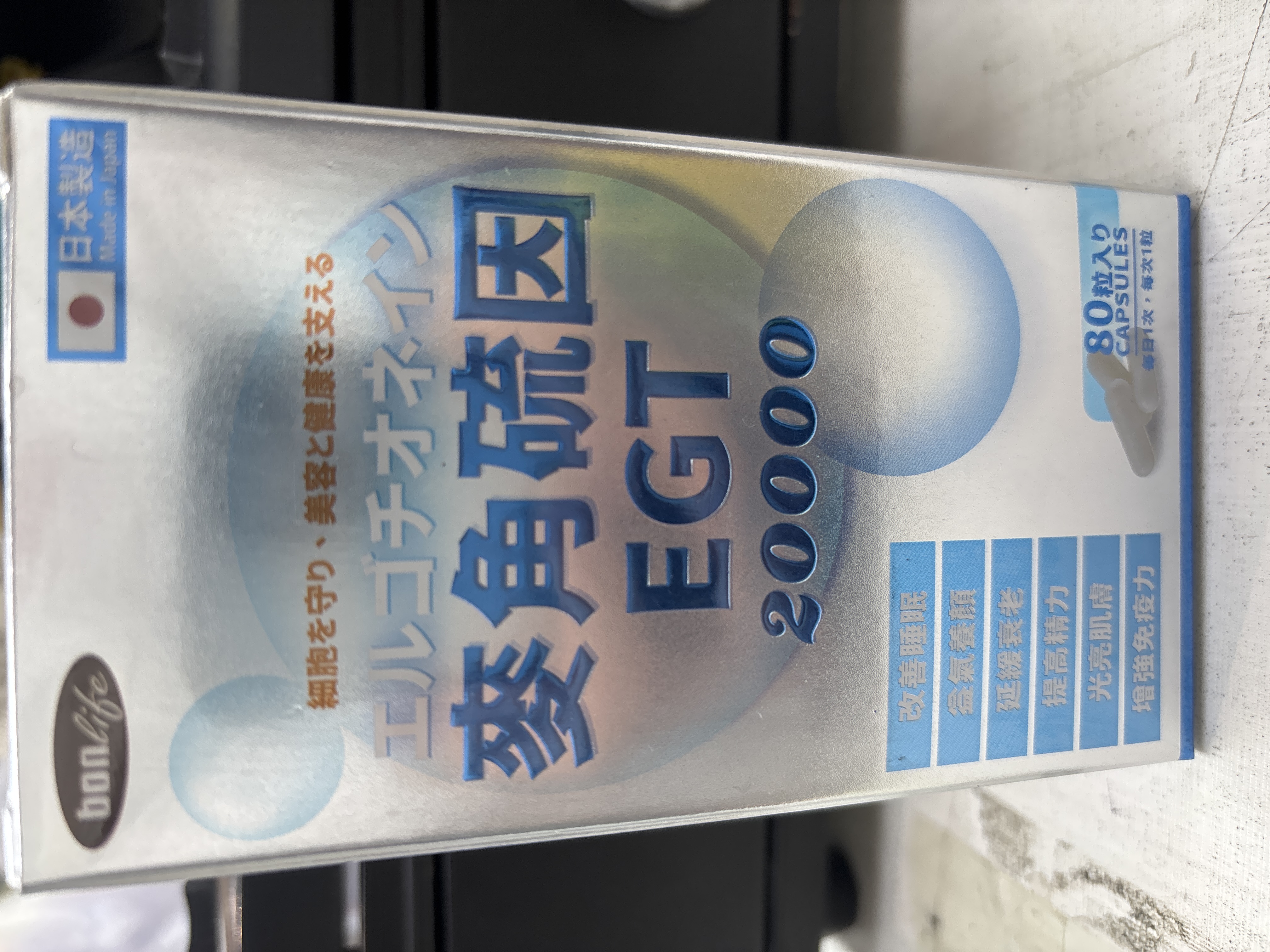 邦力麥角硫因80粒装