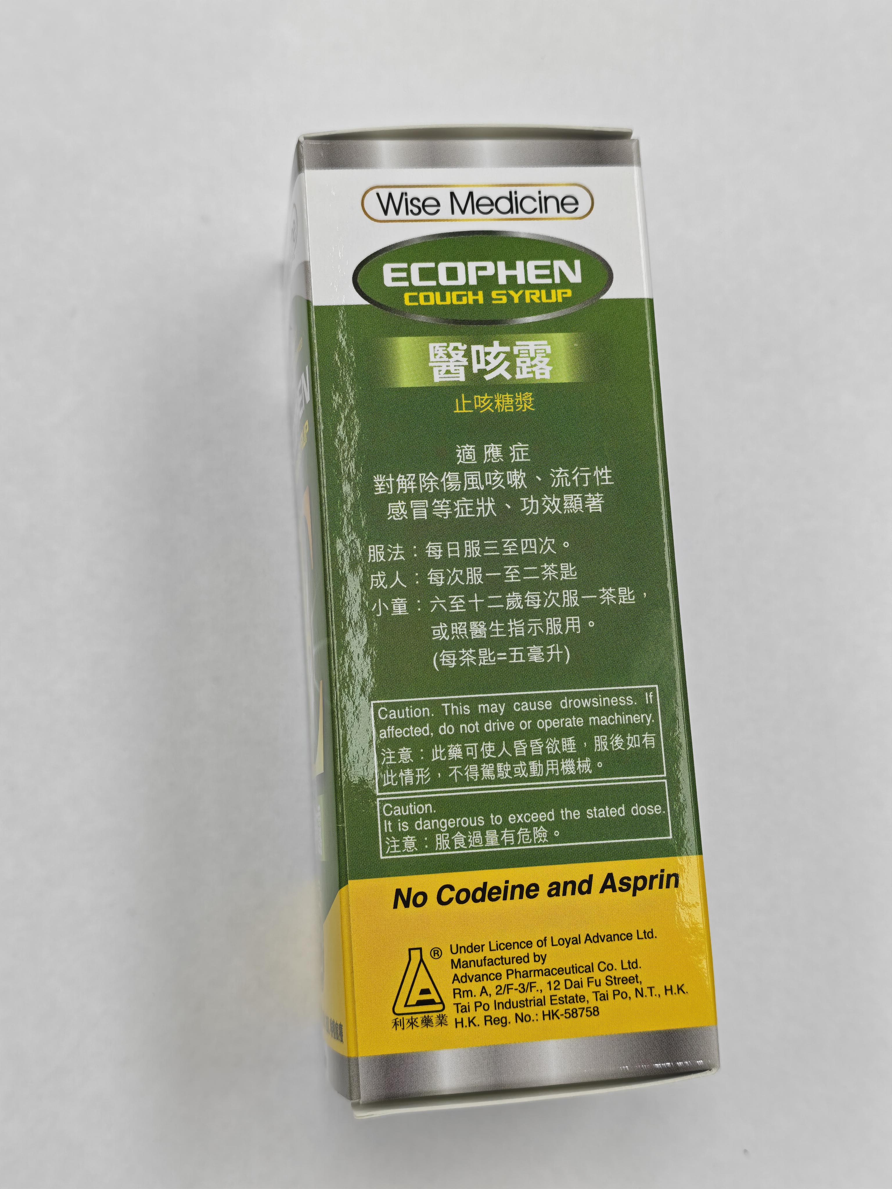 Ecophen Cough Syrup醫咳露咳水120ml