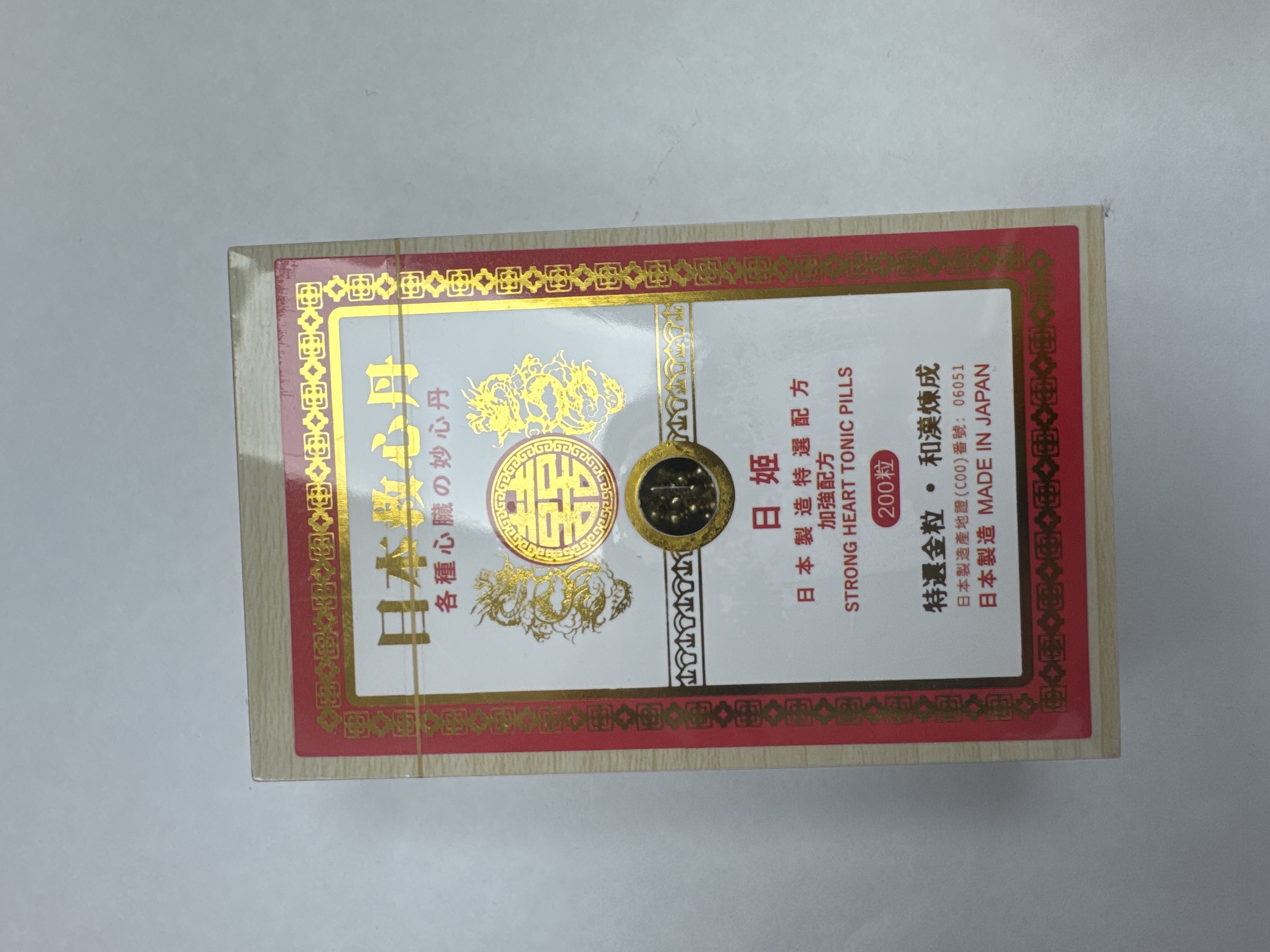 日姬日本救心丹200粒