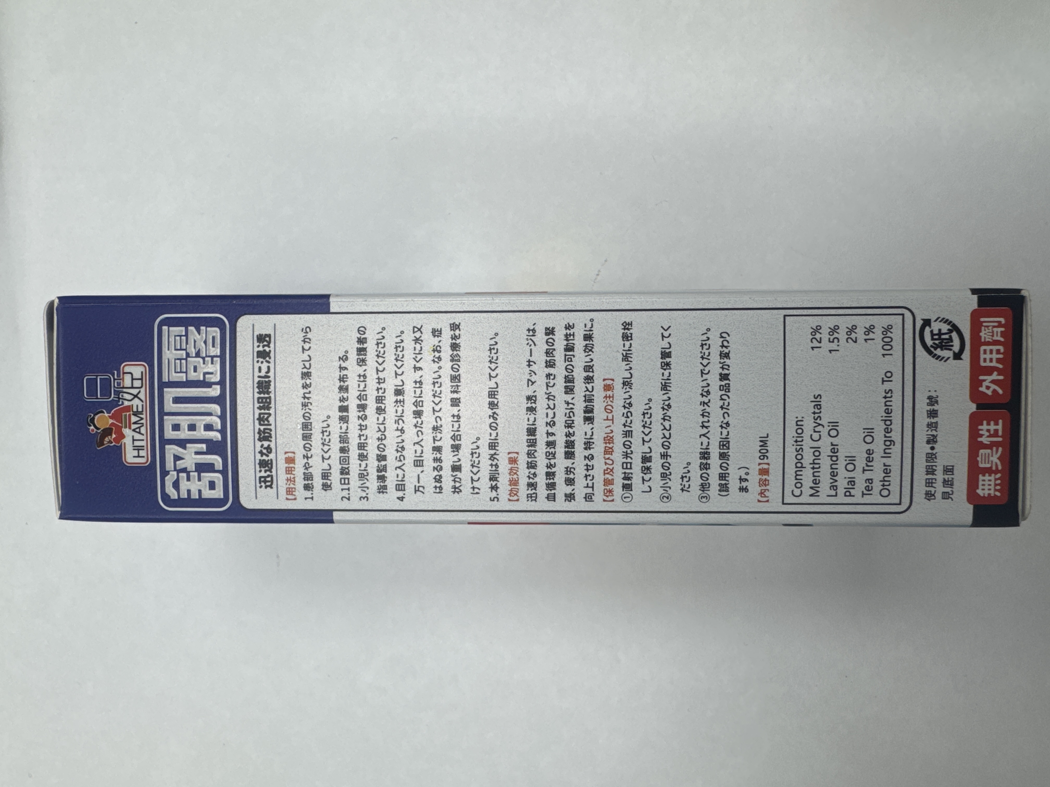 日姬舒肌露90ml
