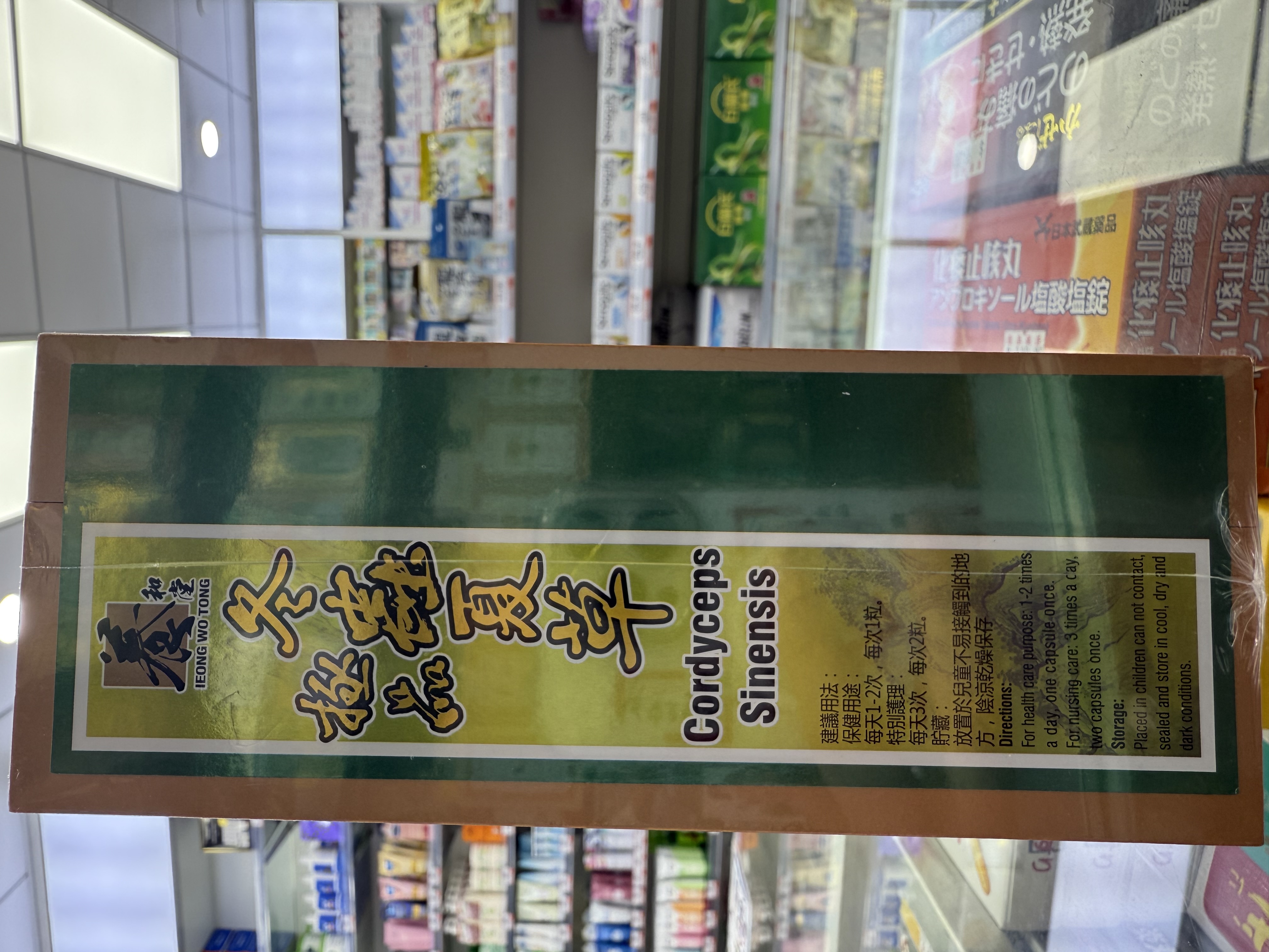 養和堂-極品冬蟲夏草（木盒）60s