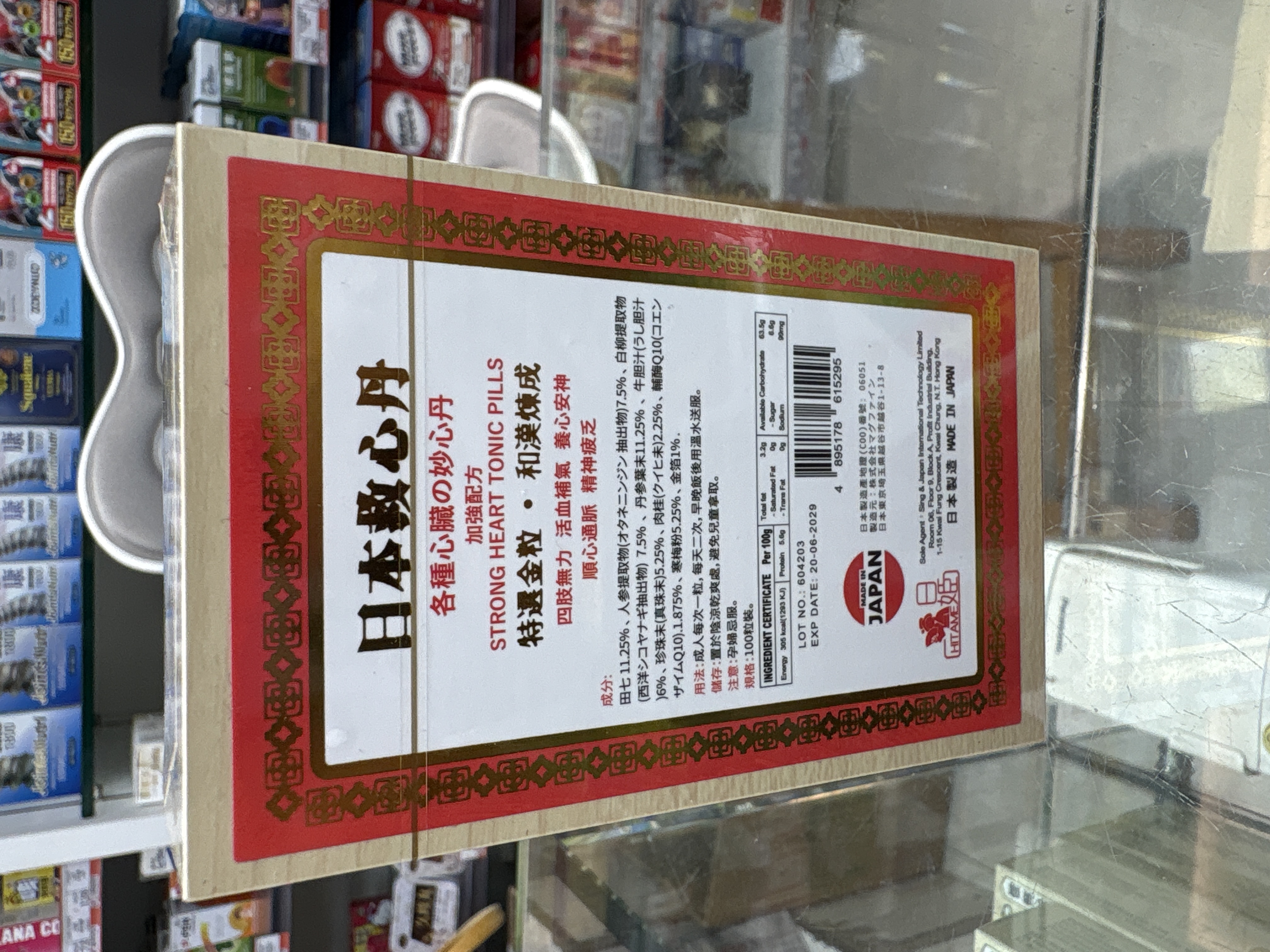 日姬日本救心丹100粒