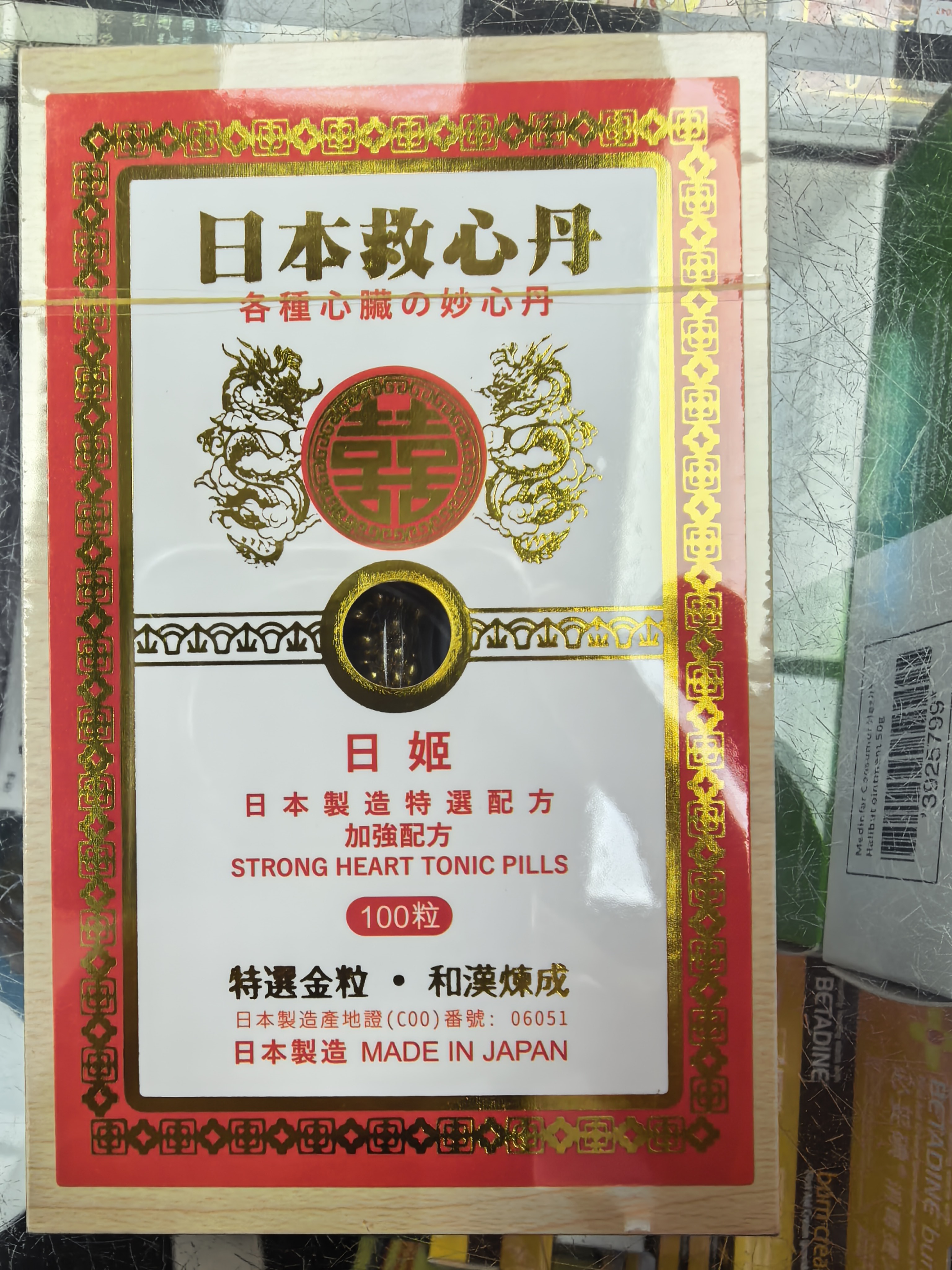 日姬日本救心丹50粒