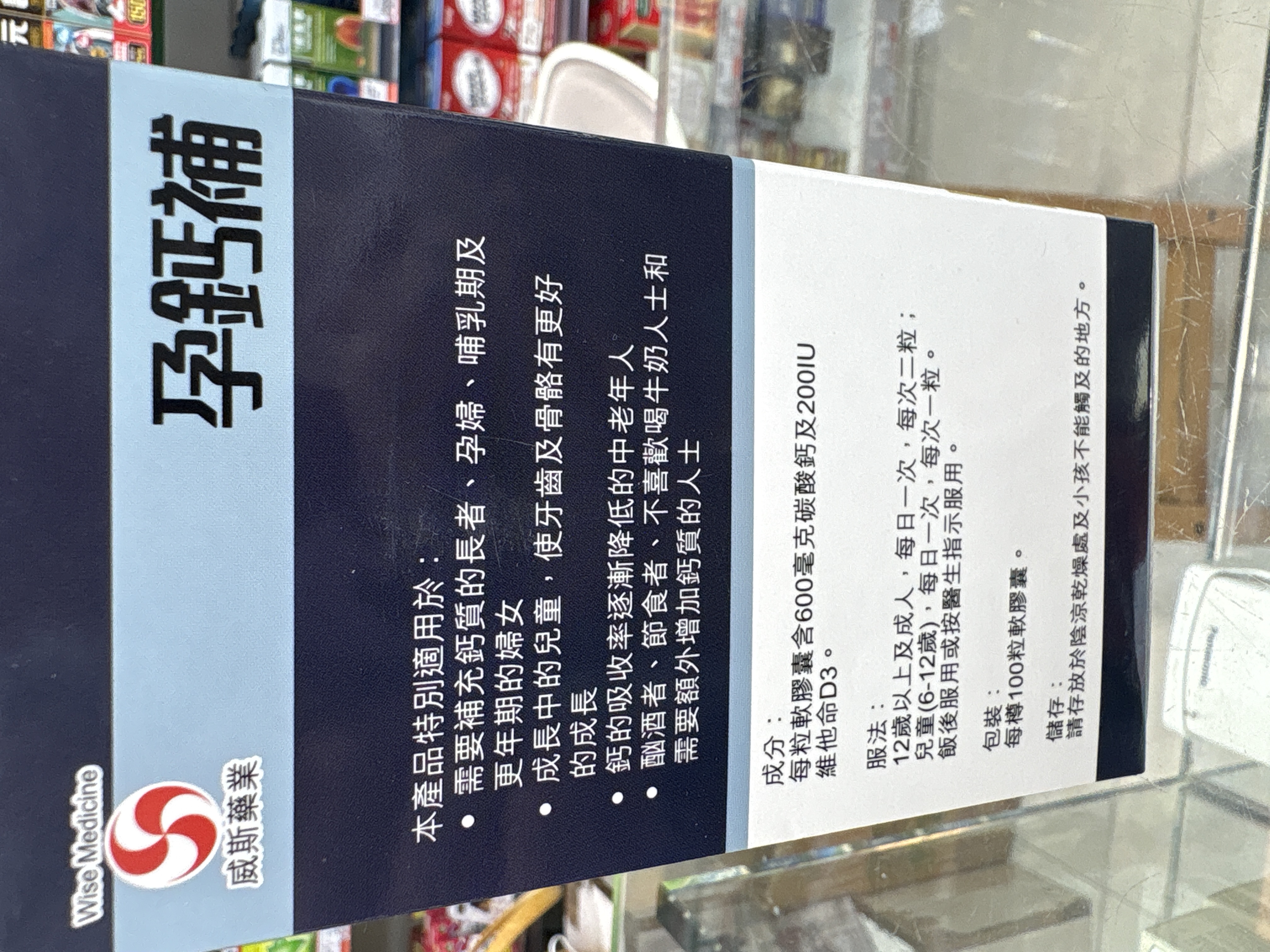 Wise威斯_ 孕鈣補100s