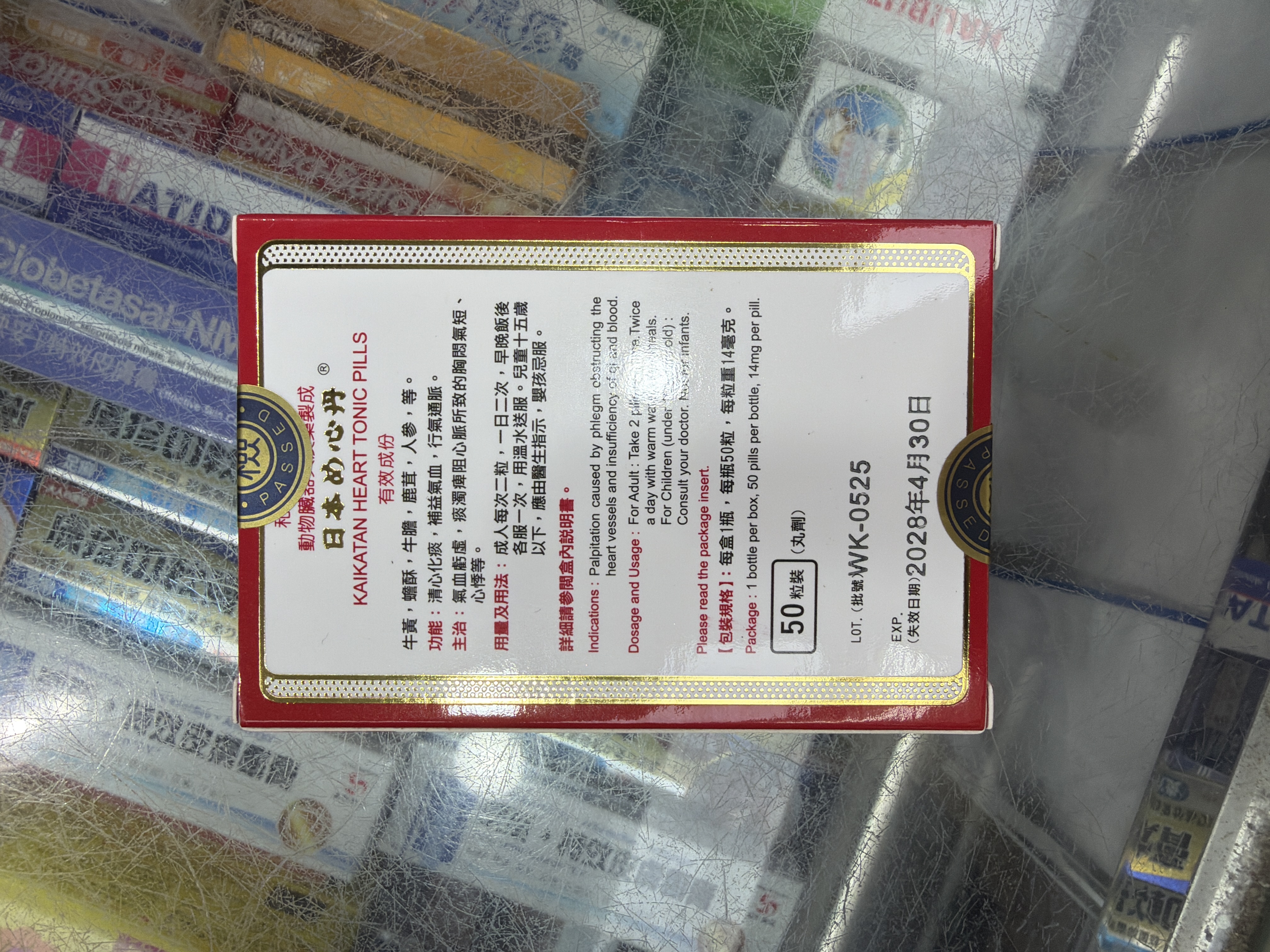 力士日本救心丹50粒