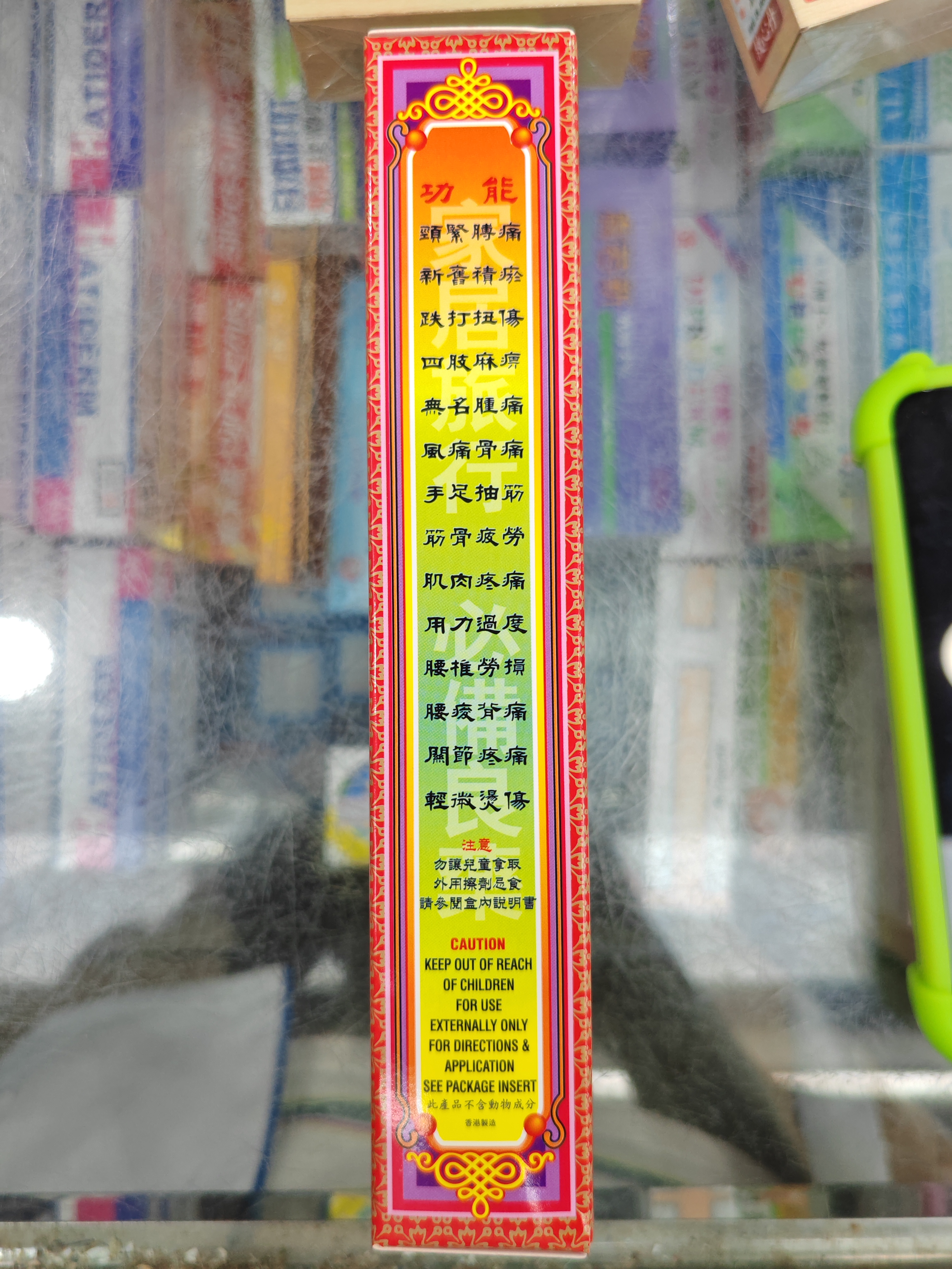 怡樂堂南洋星加坡超級正紅花油45ml