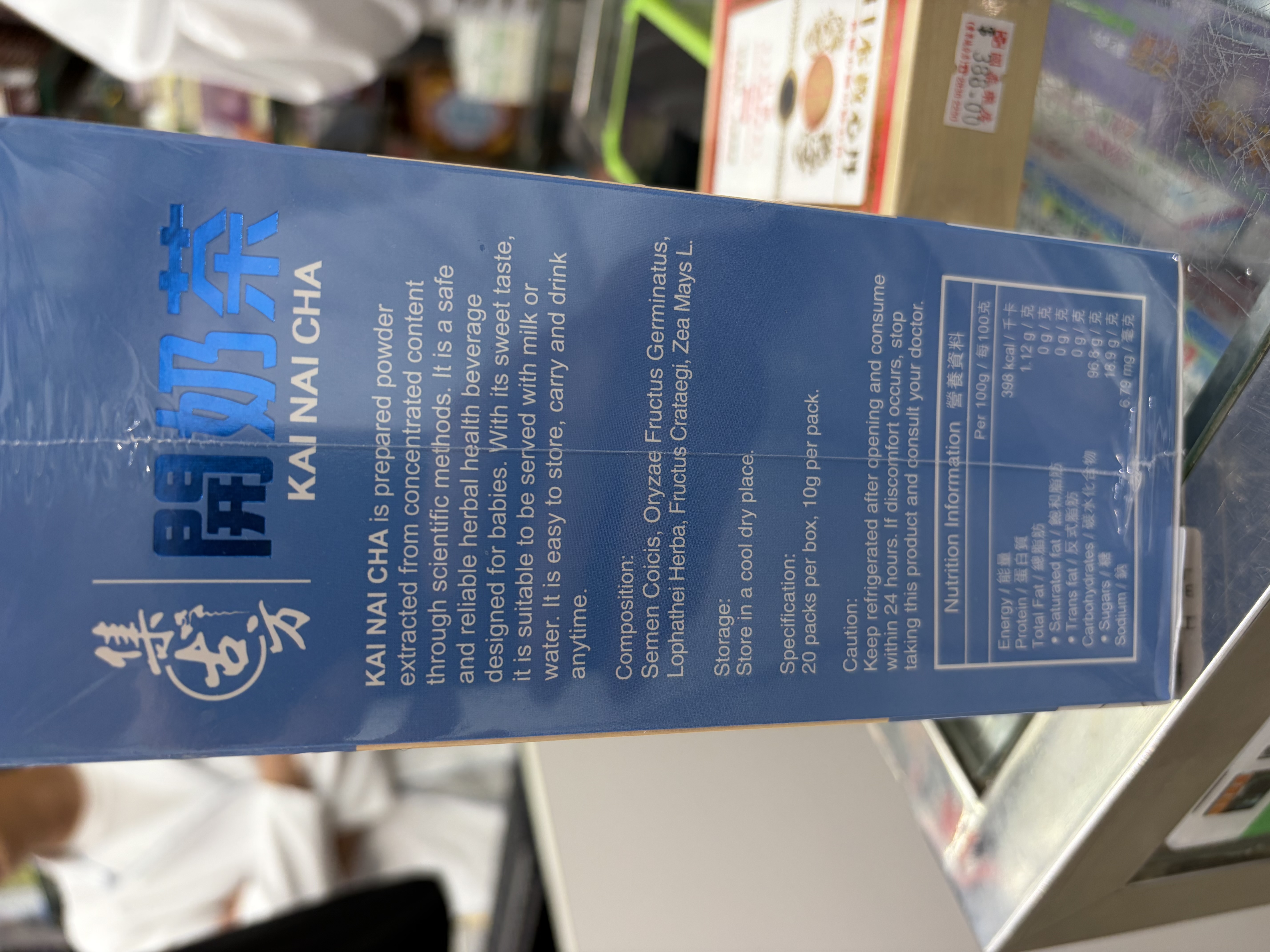 集古方開奶茶20包