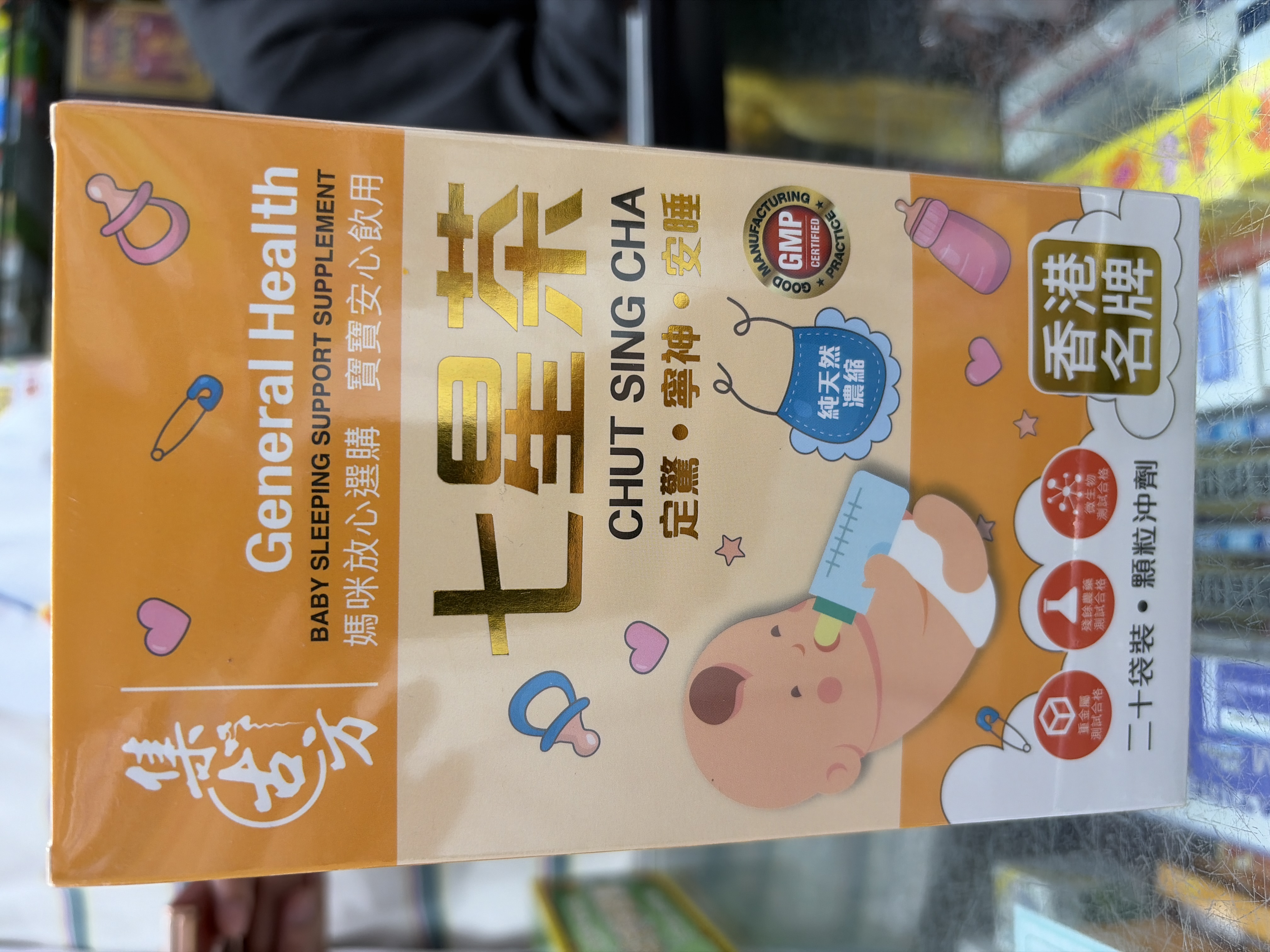 集古方七星茶20包