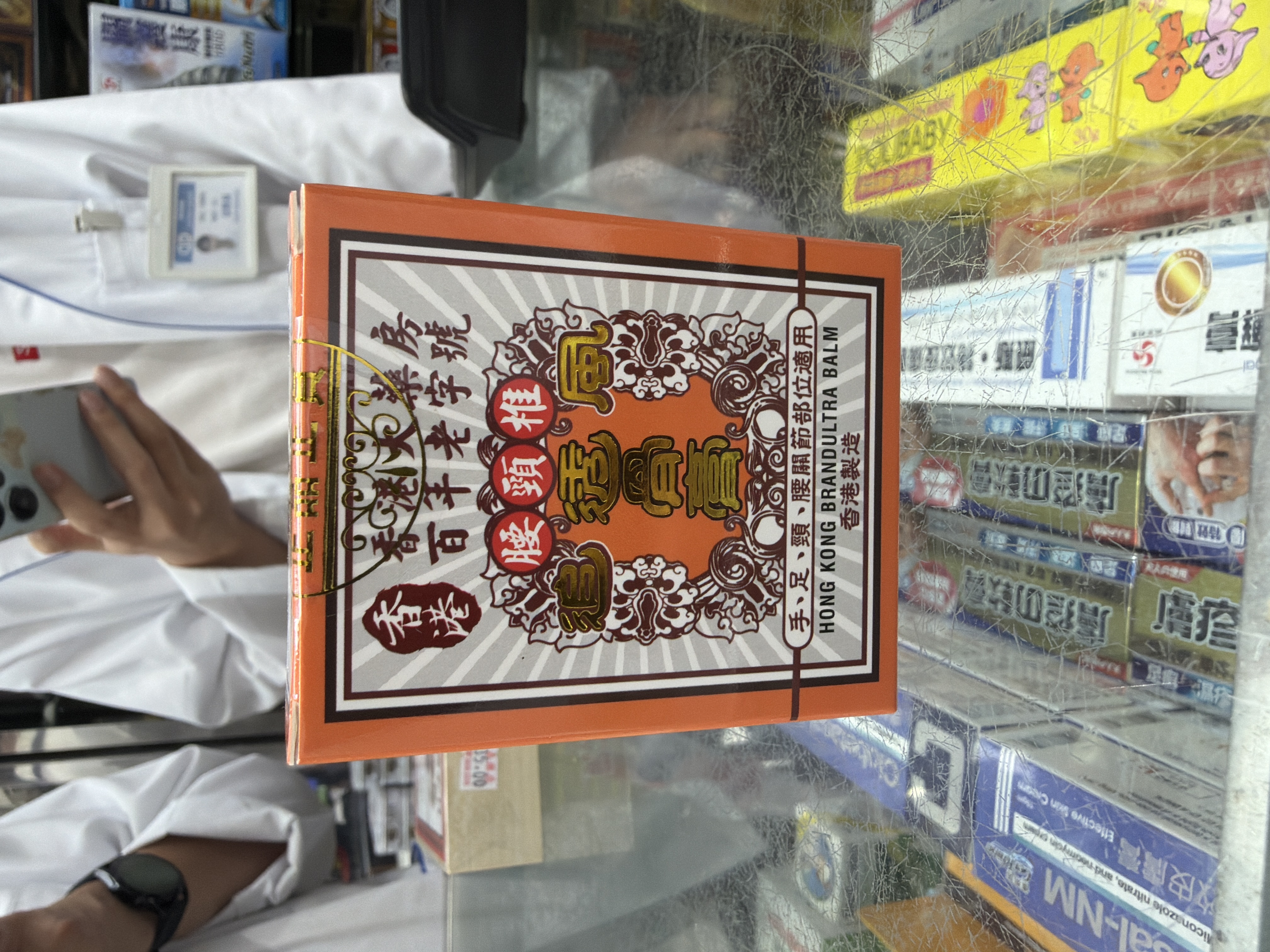 集古方-追風透骨膏65g