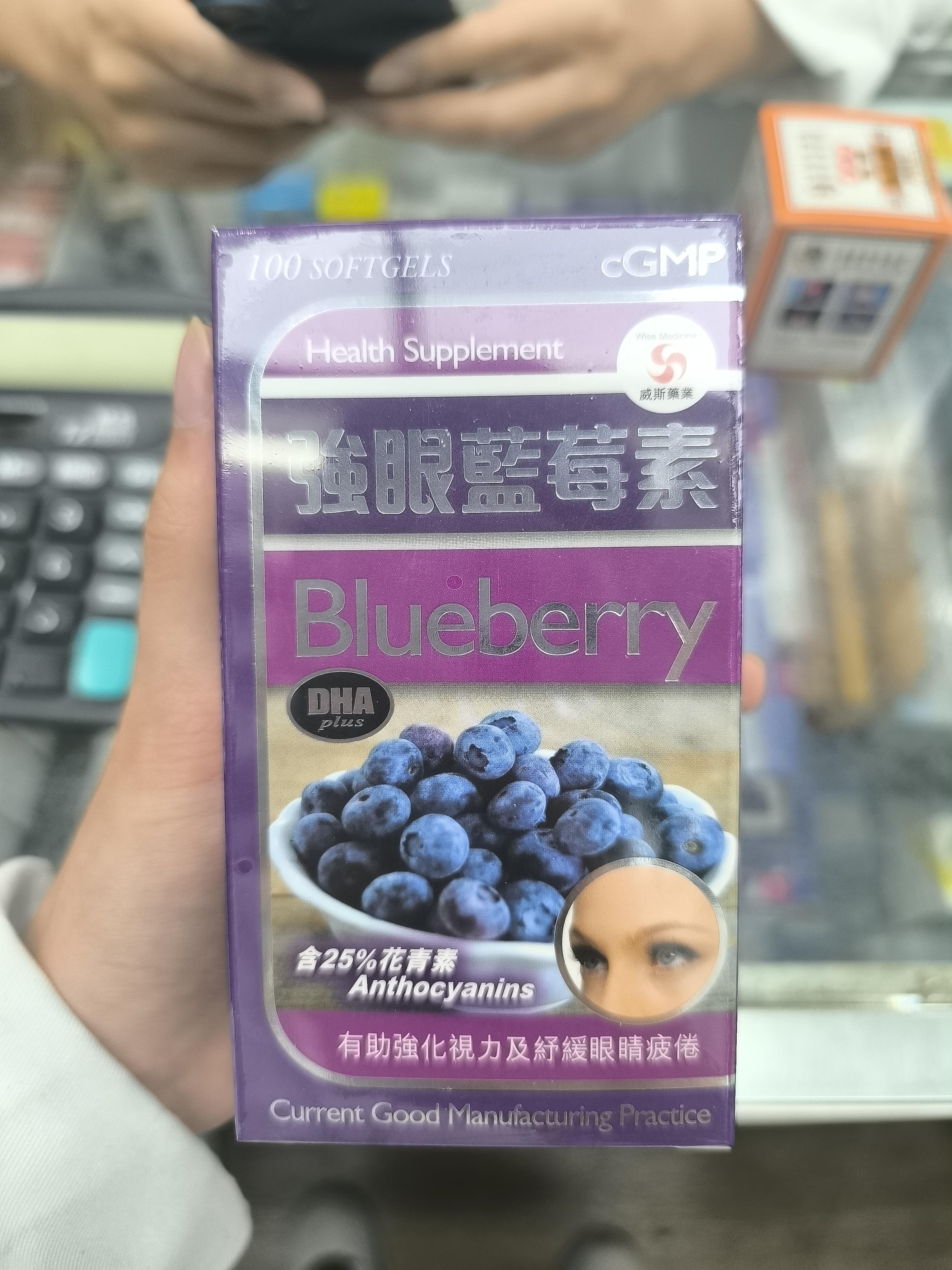 Wise威斯-強眼藍莓素100粒 Blueberry