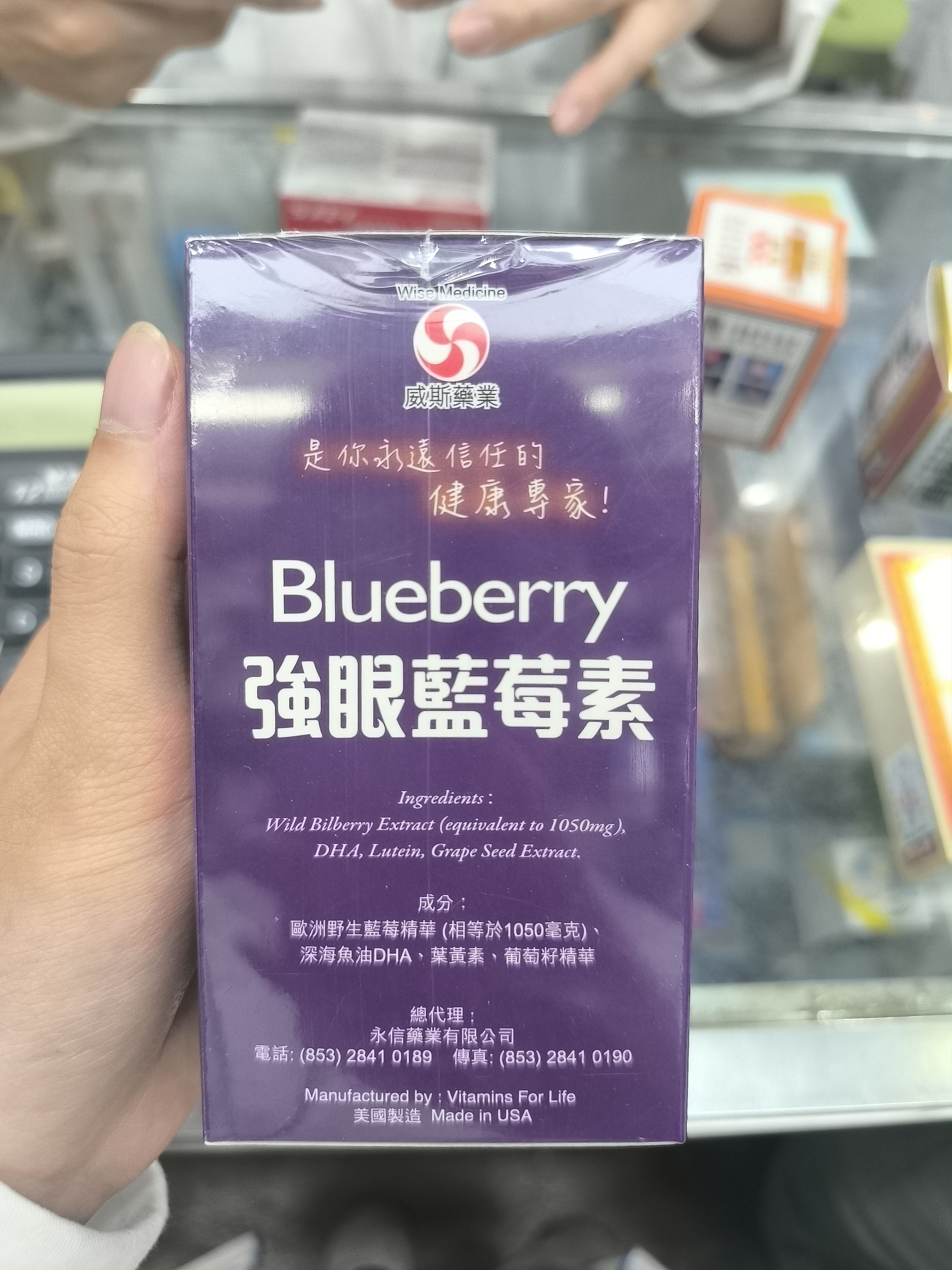 Wise威斯-強眼藍莓素100粒 Blueberry