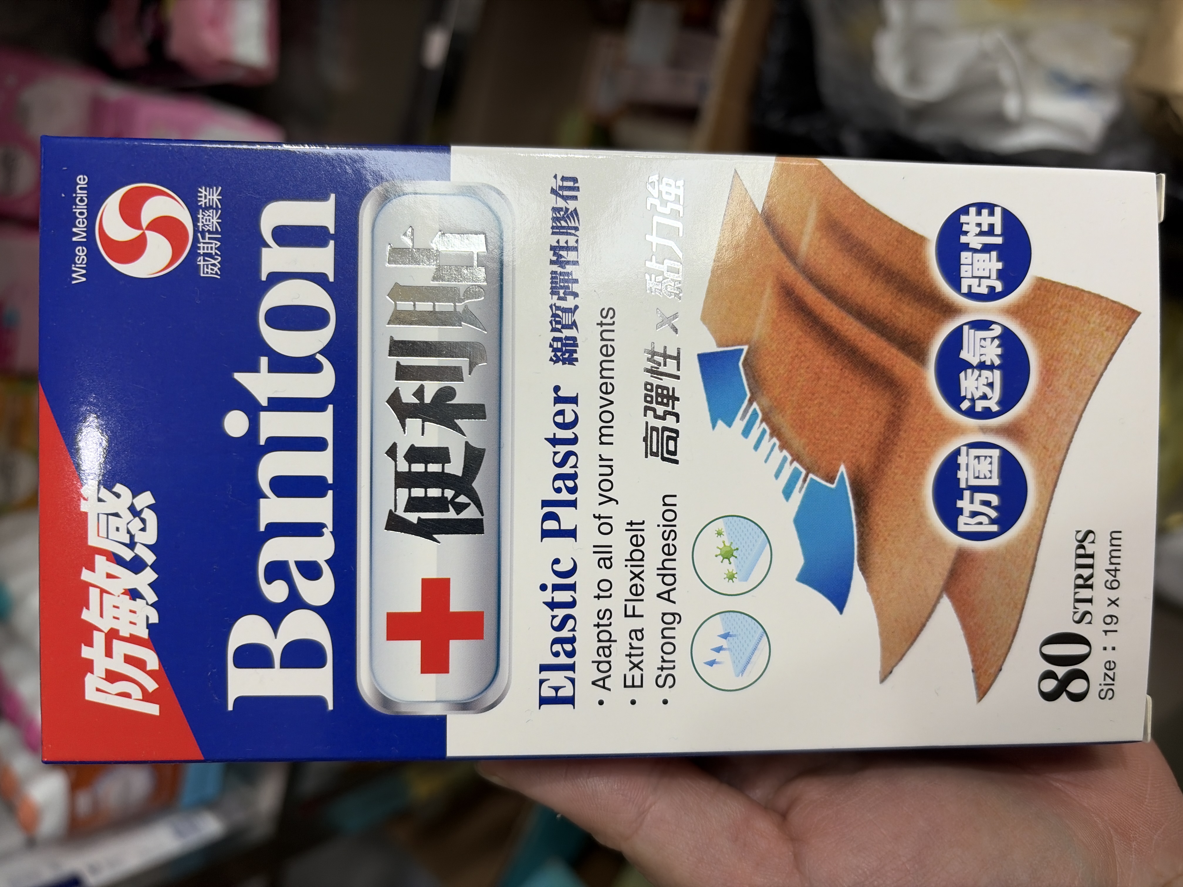 Wise威斯_ Baniton便利貼80片