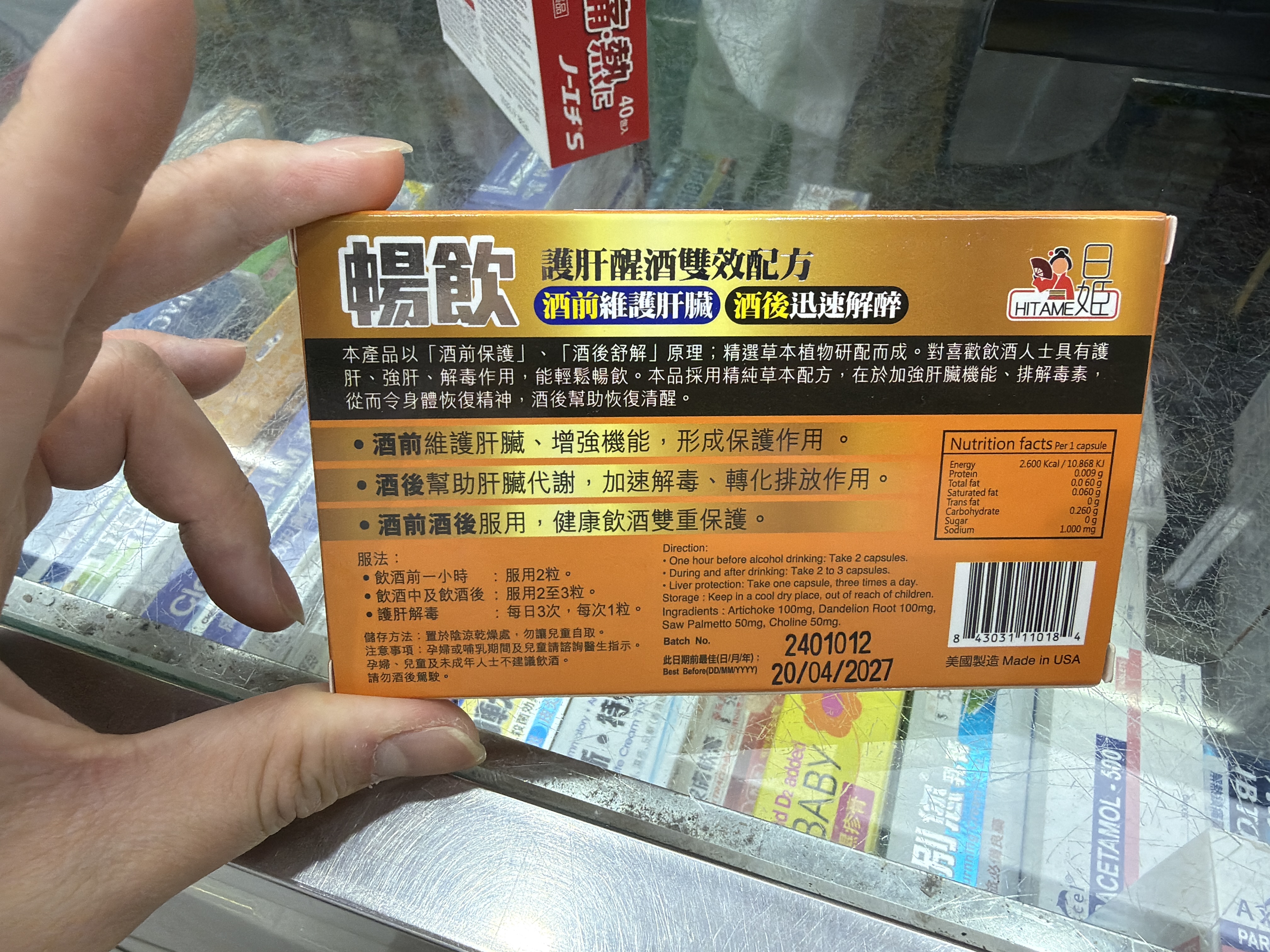 日姬暢飲10粒