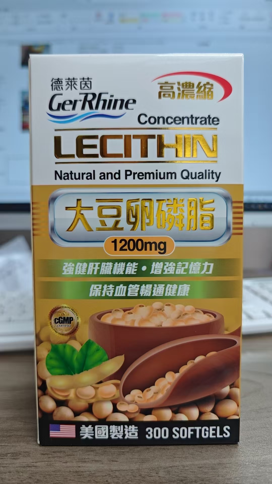 德萊茵美國大豆卵磷脂300粒
