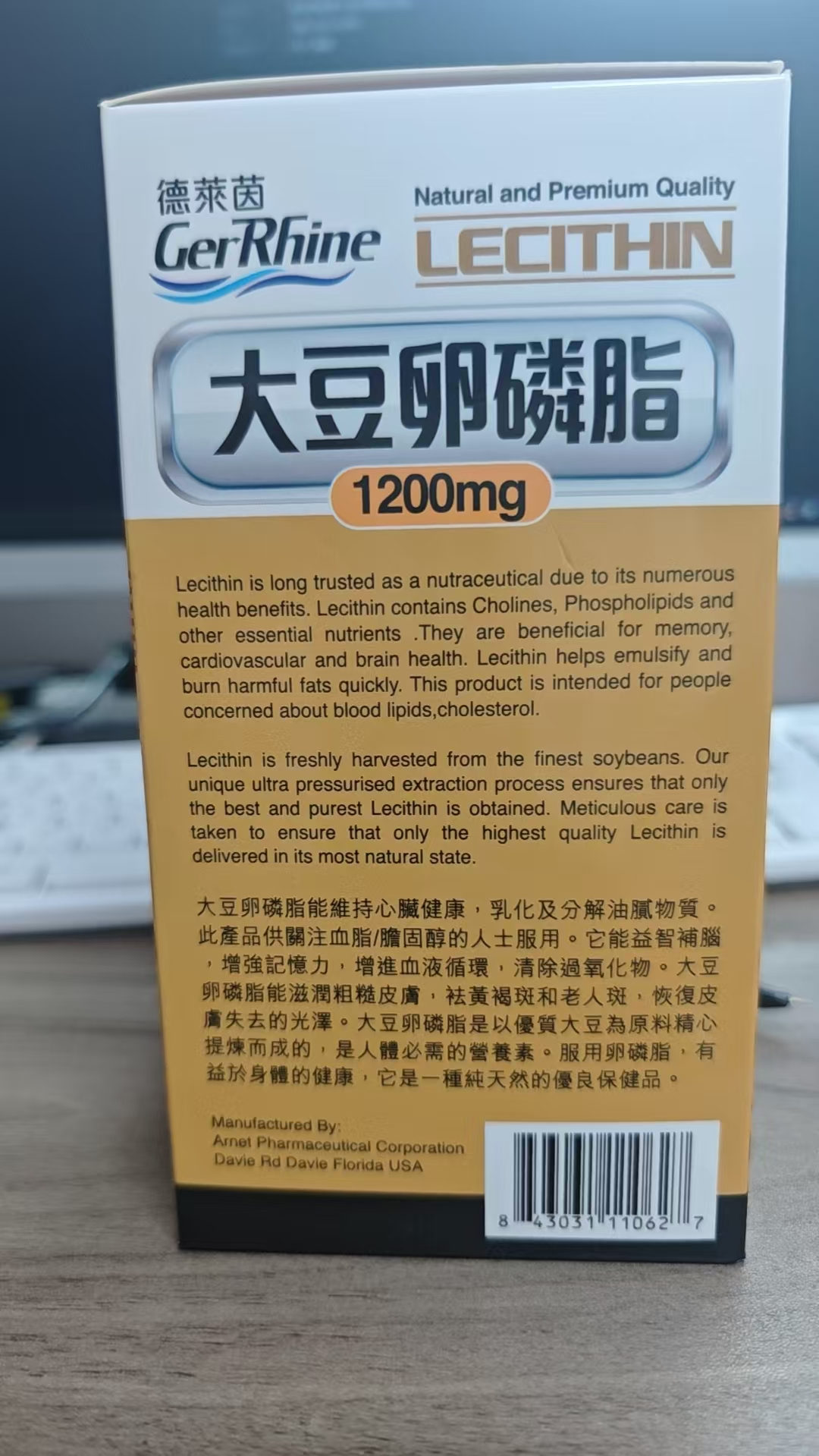 德萊茵美國大豆卵磷脂300粒