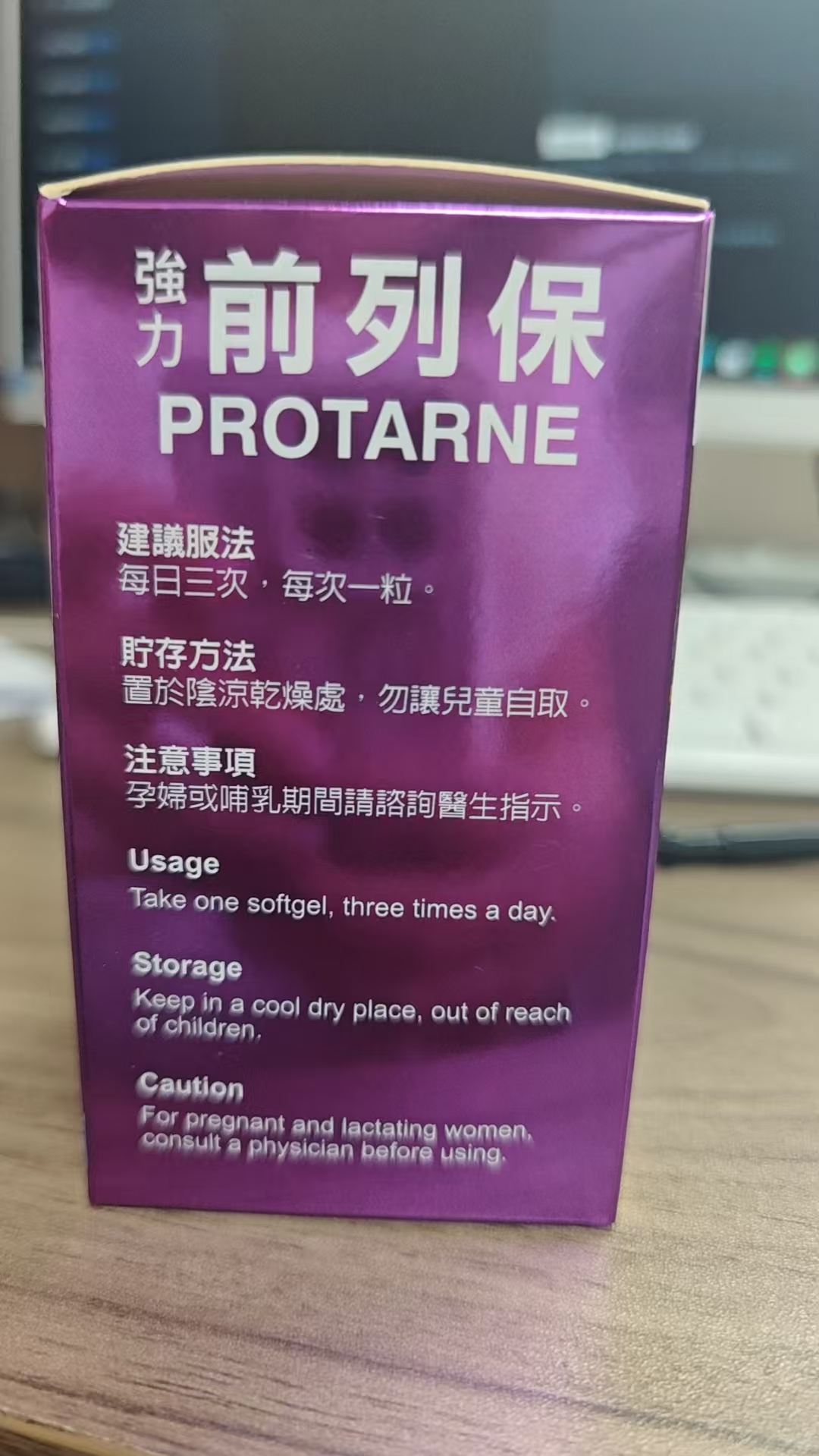 德萊茵前列保60粒