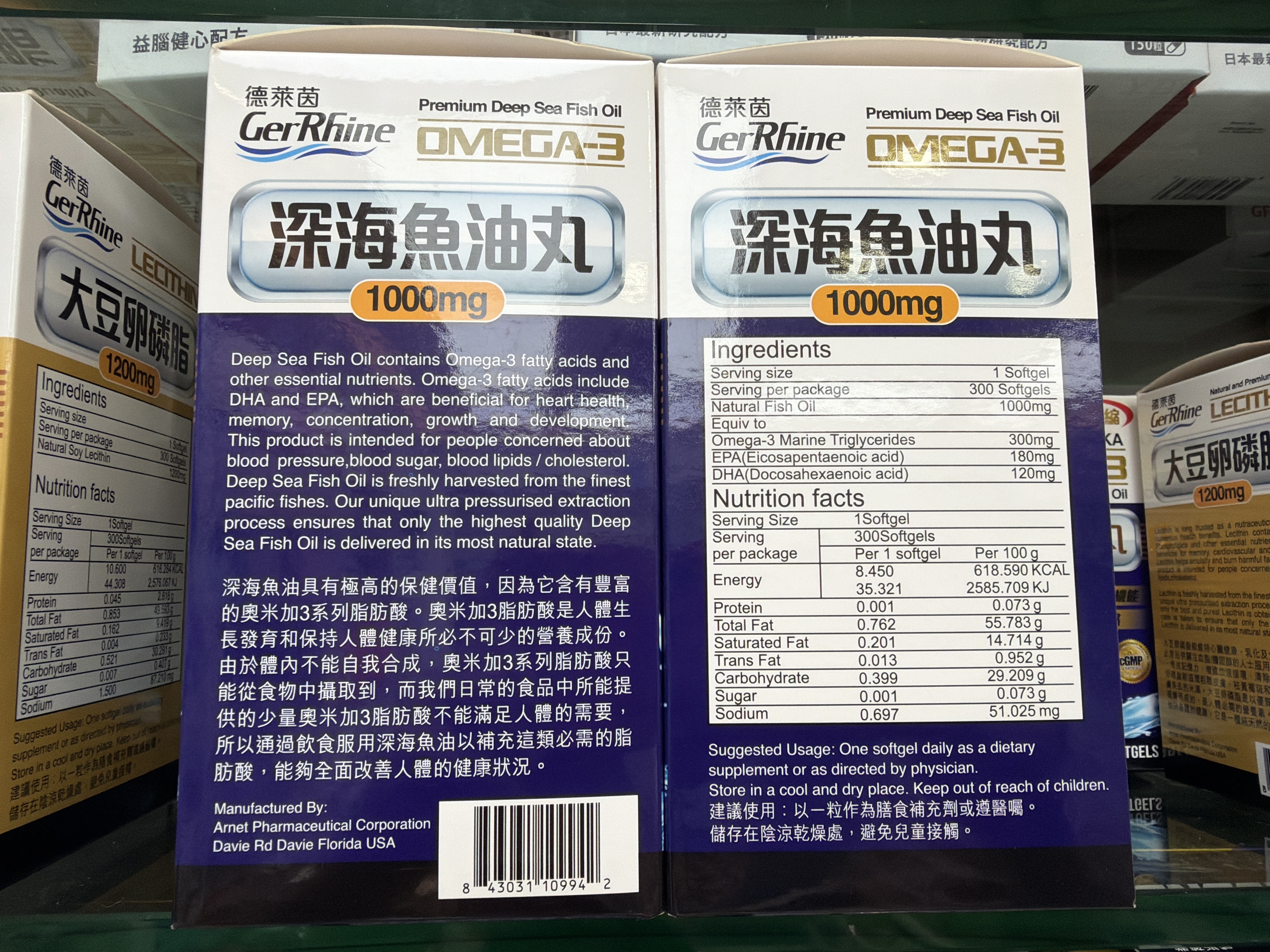 德萊茵美國深海魚油300粒