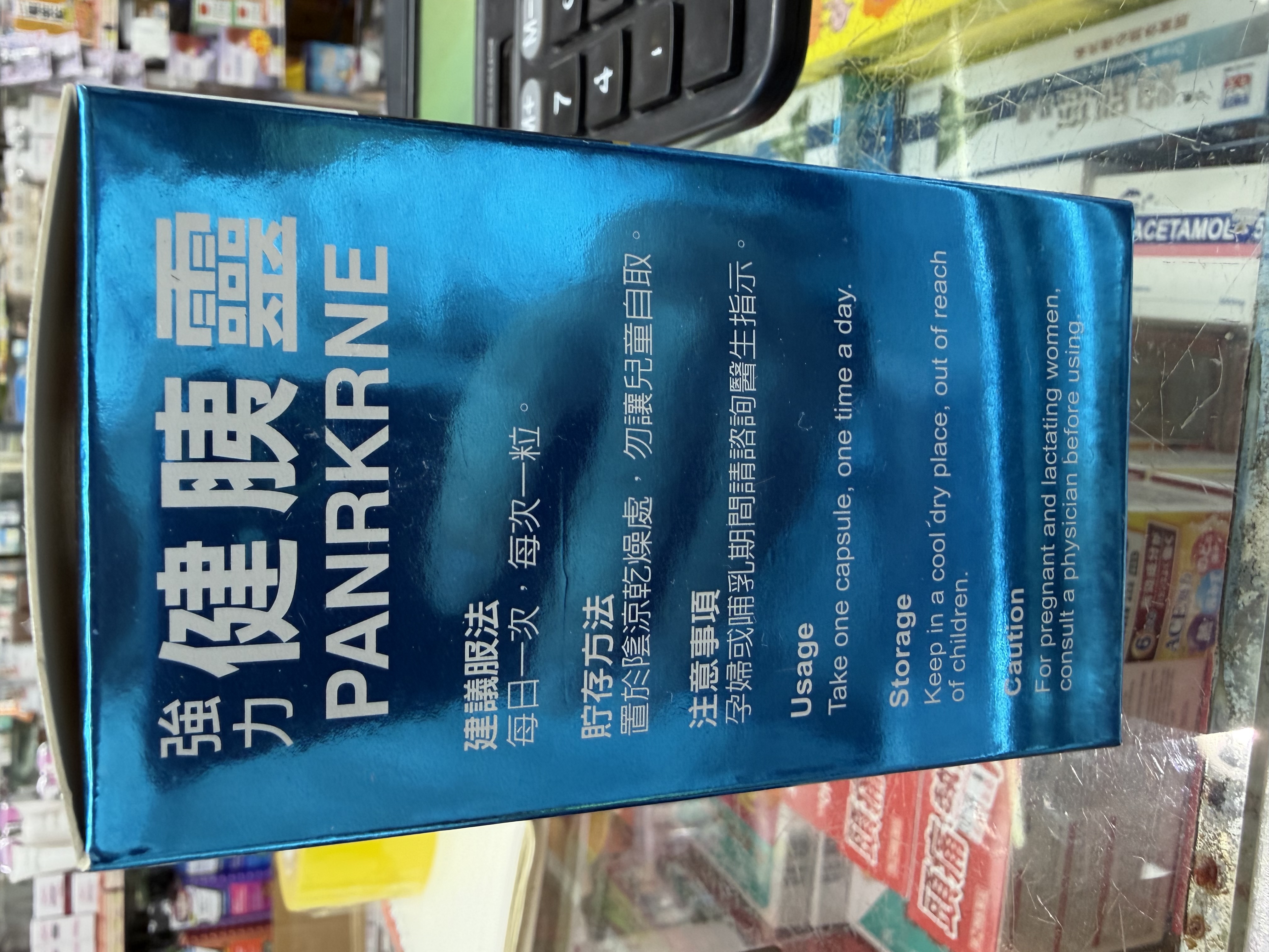 德萊茵健胰靈60粒