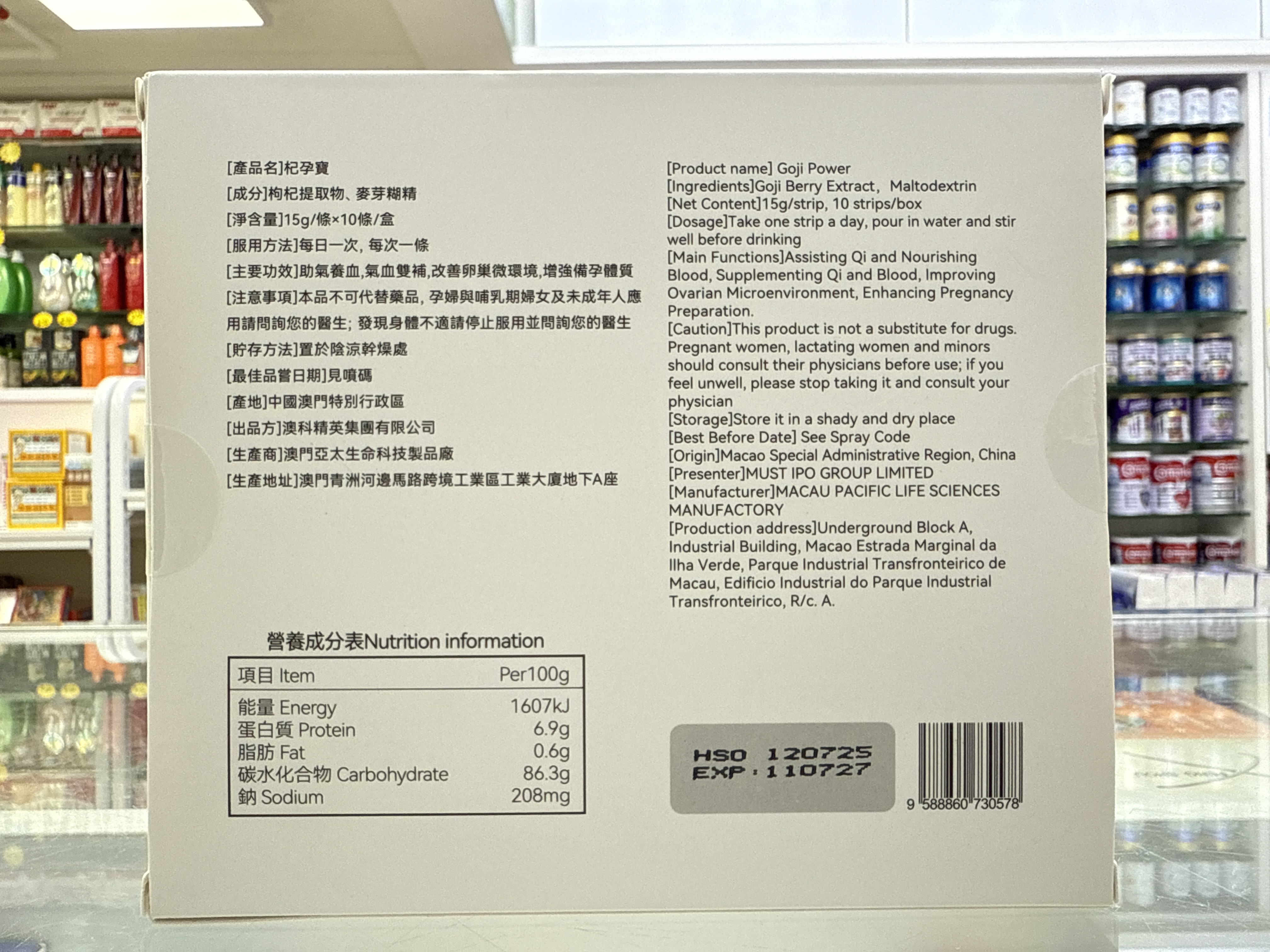 杞孕寶