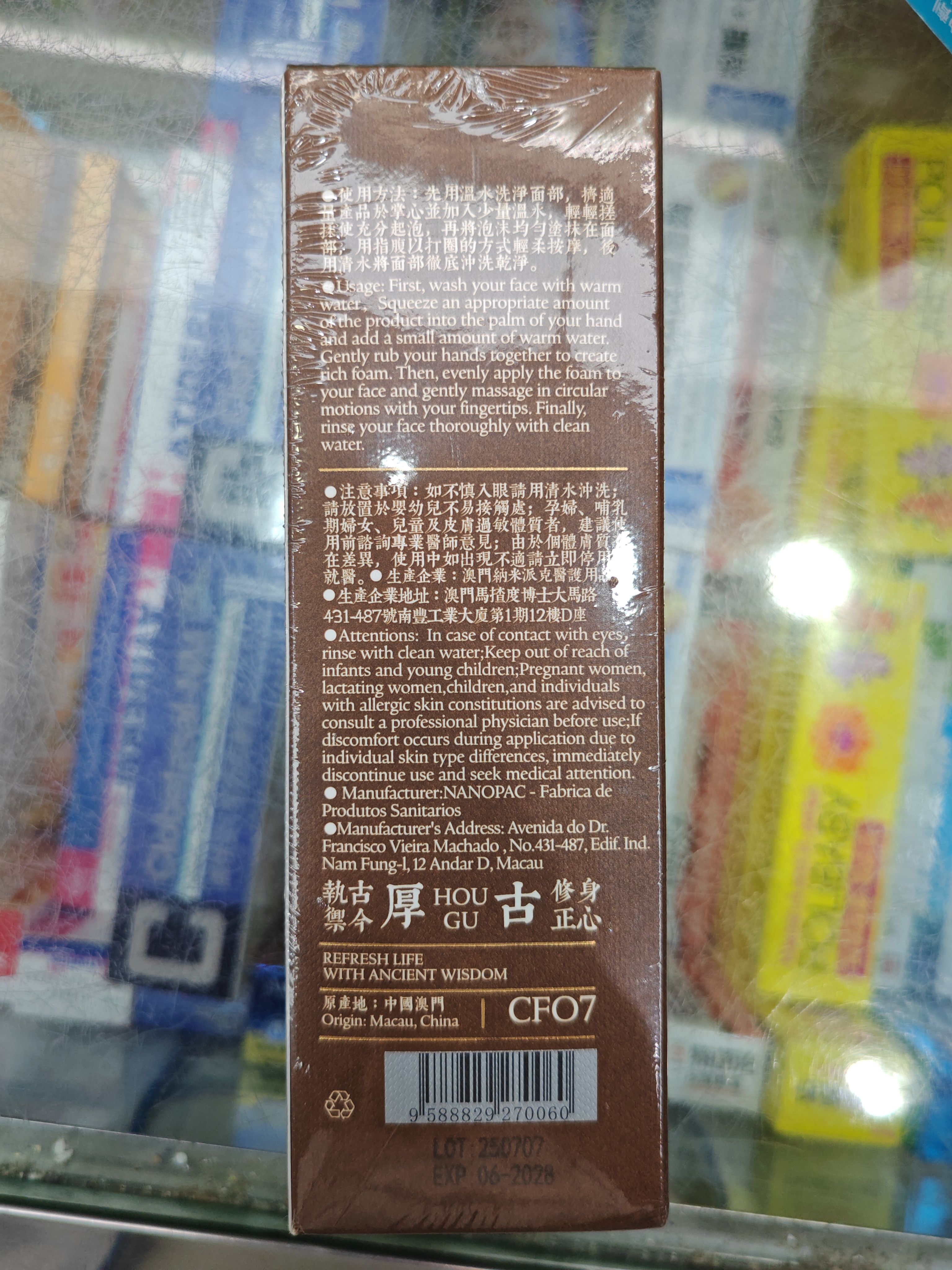 厚古雙花蘄艾古法潔面慕斯120ml
