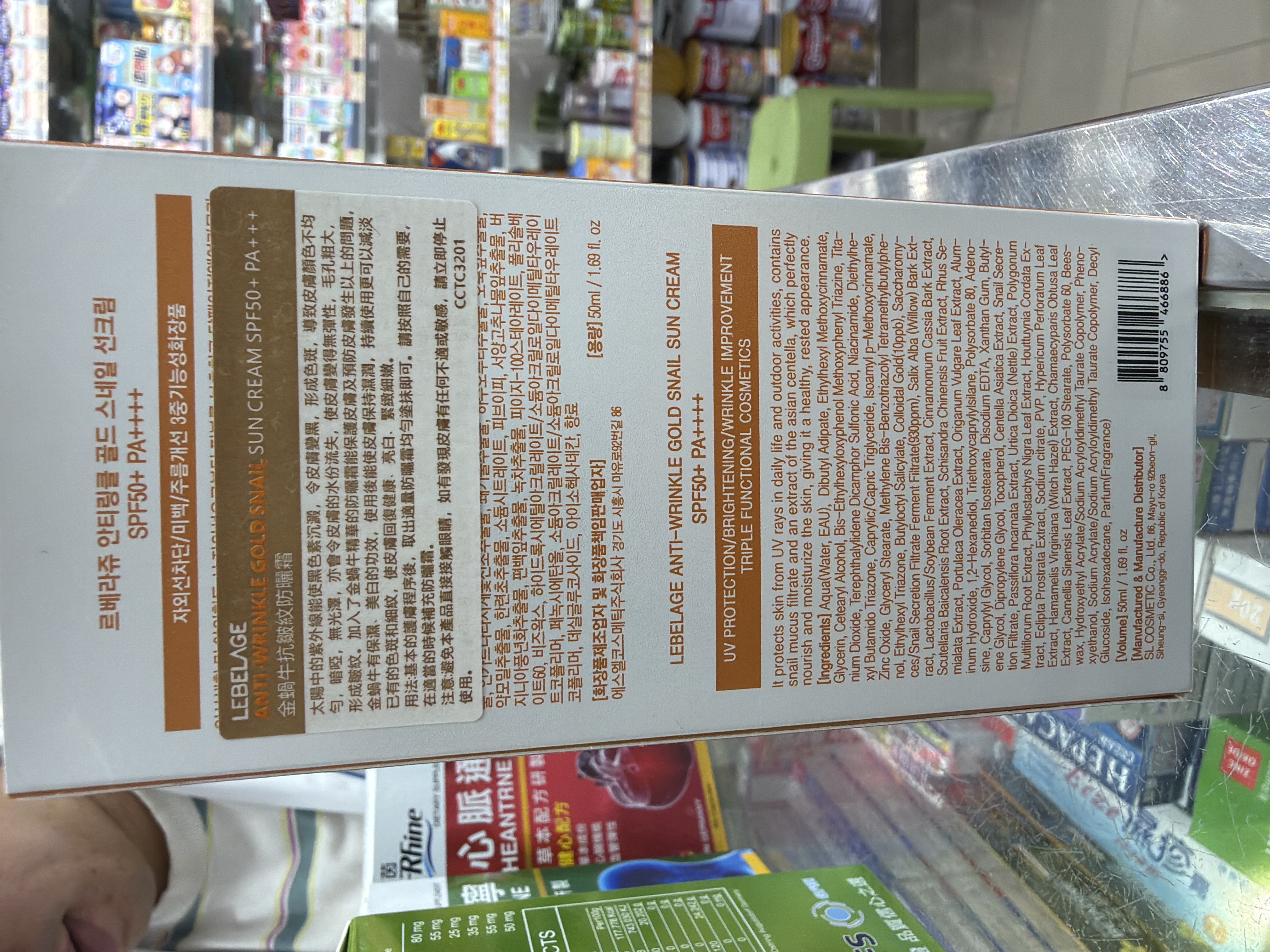 Lebelage金蝸牛抗皺防曬霜SPF 50+PA+++50ml(新包裝)