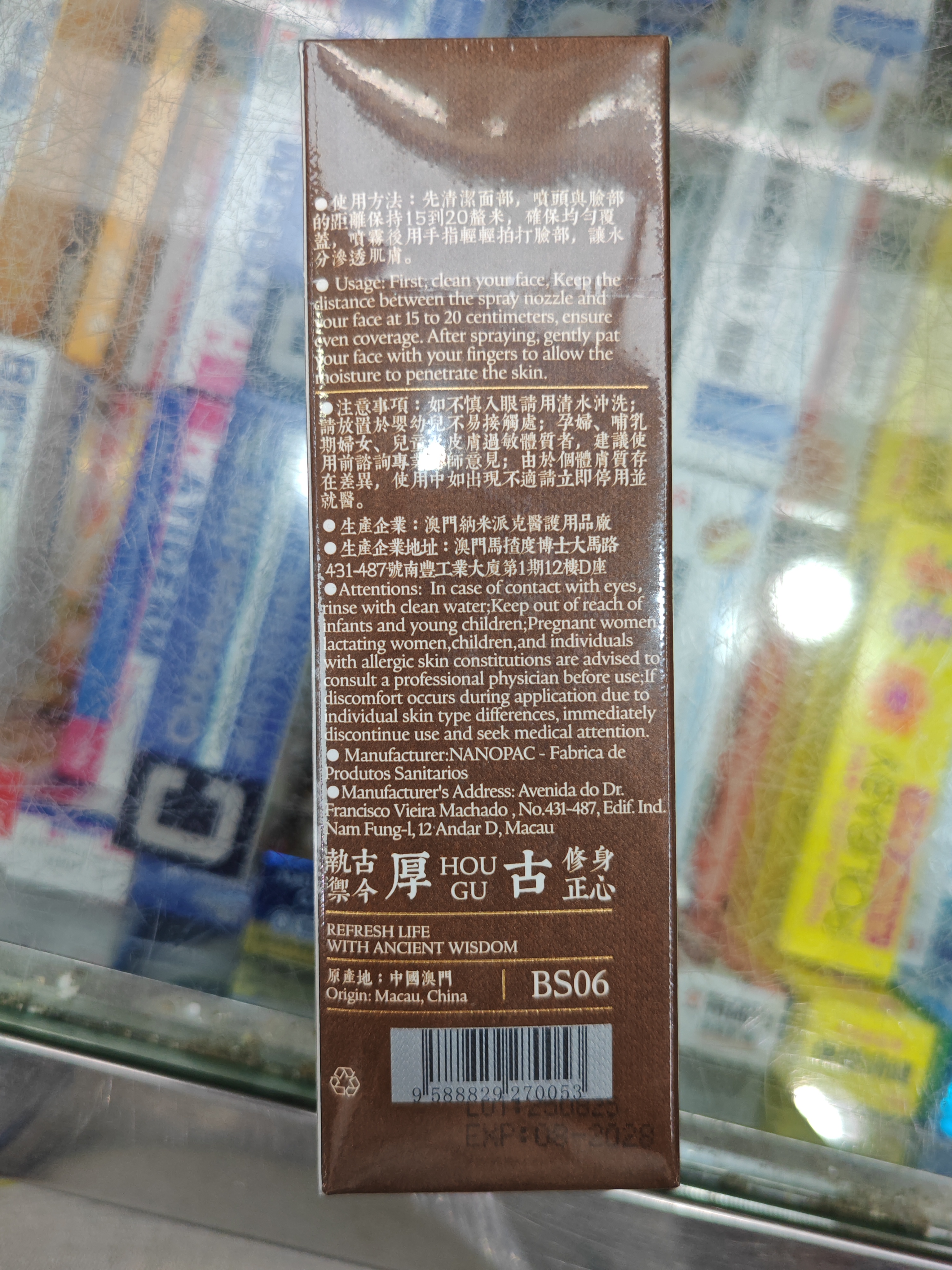 厚古孫仙少女古法噴霧100ml