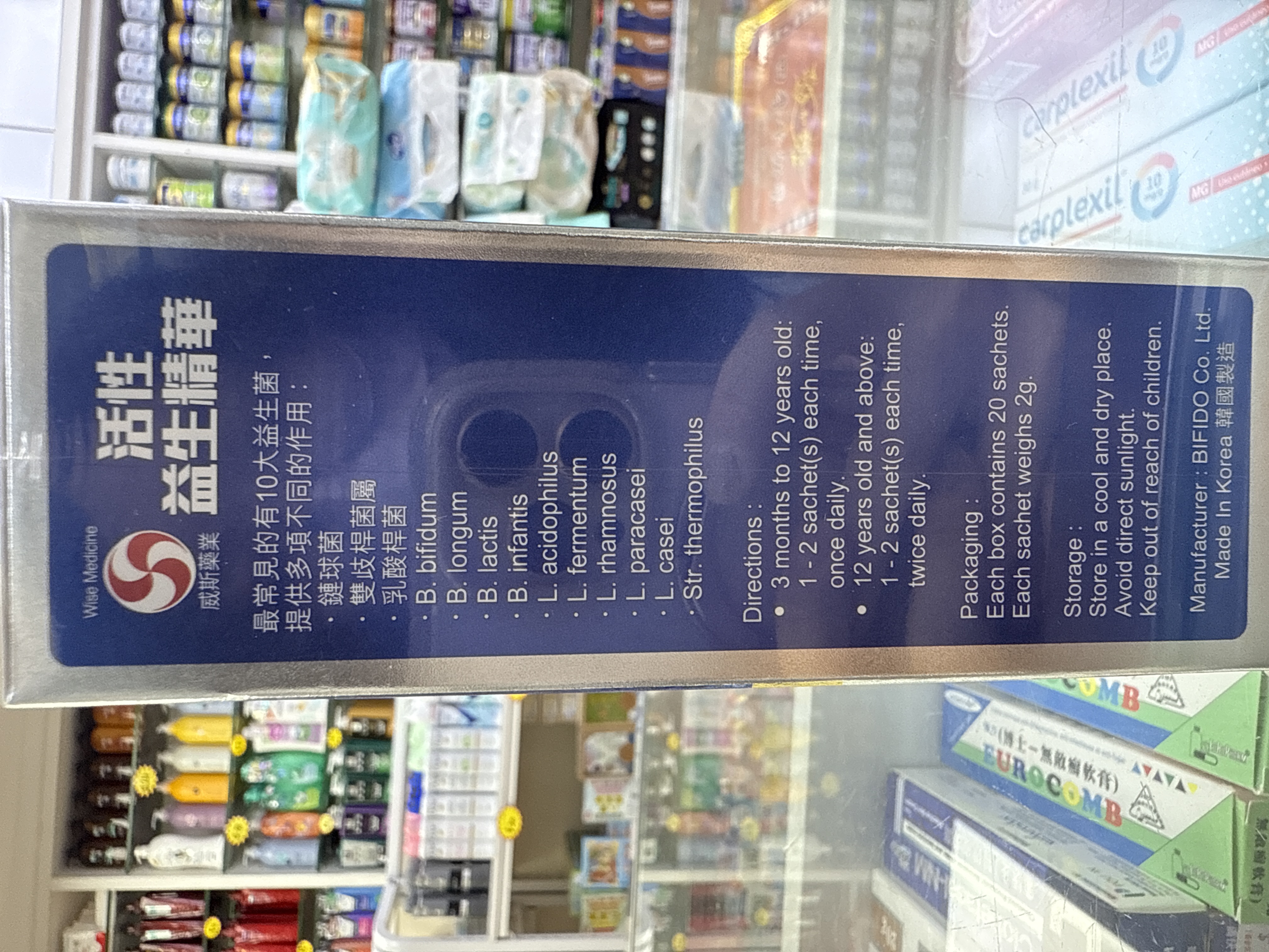 威斯-活性益生精華20s