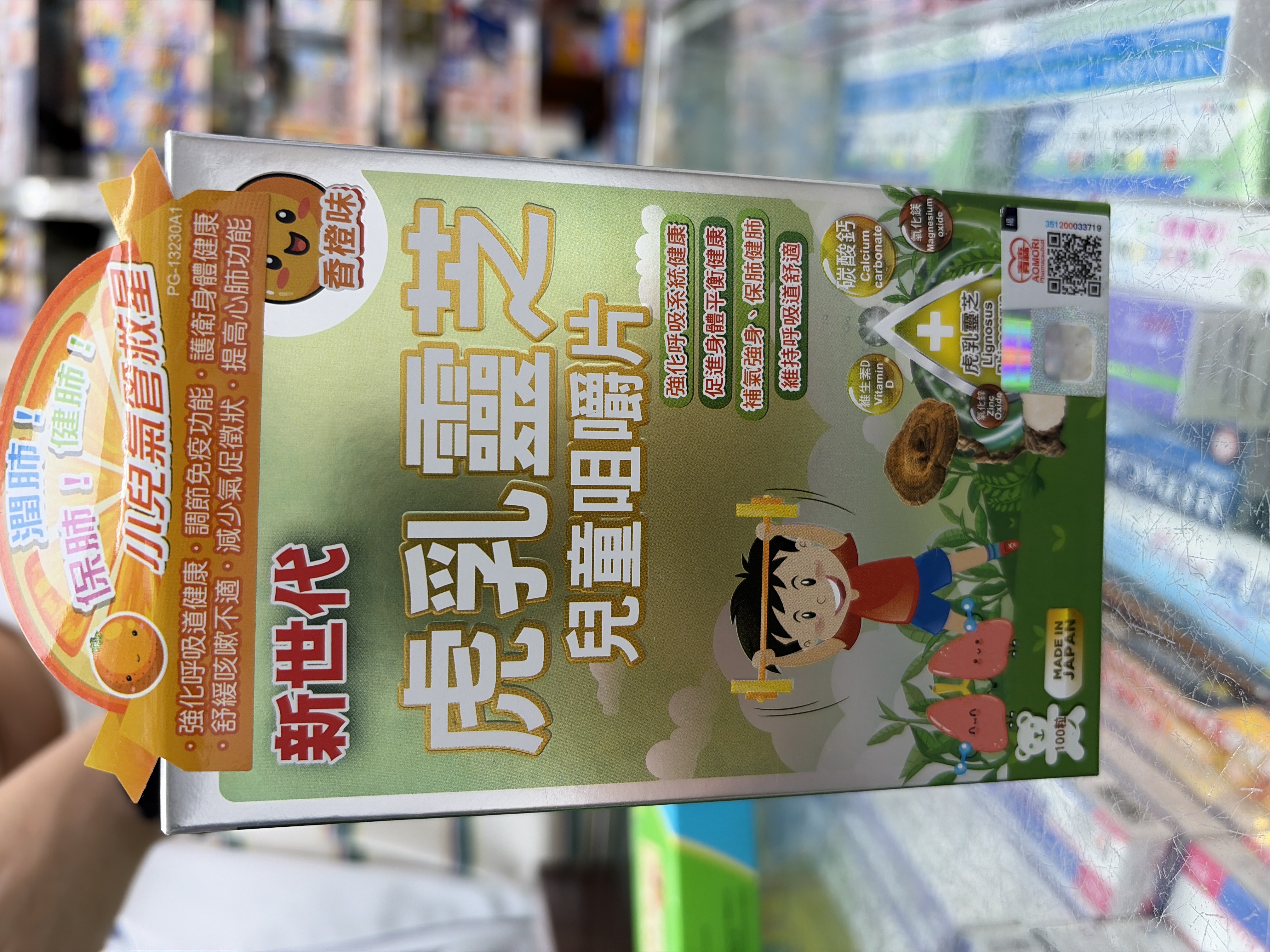 虎乳靈芝兒童咀嚼片 100S