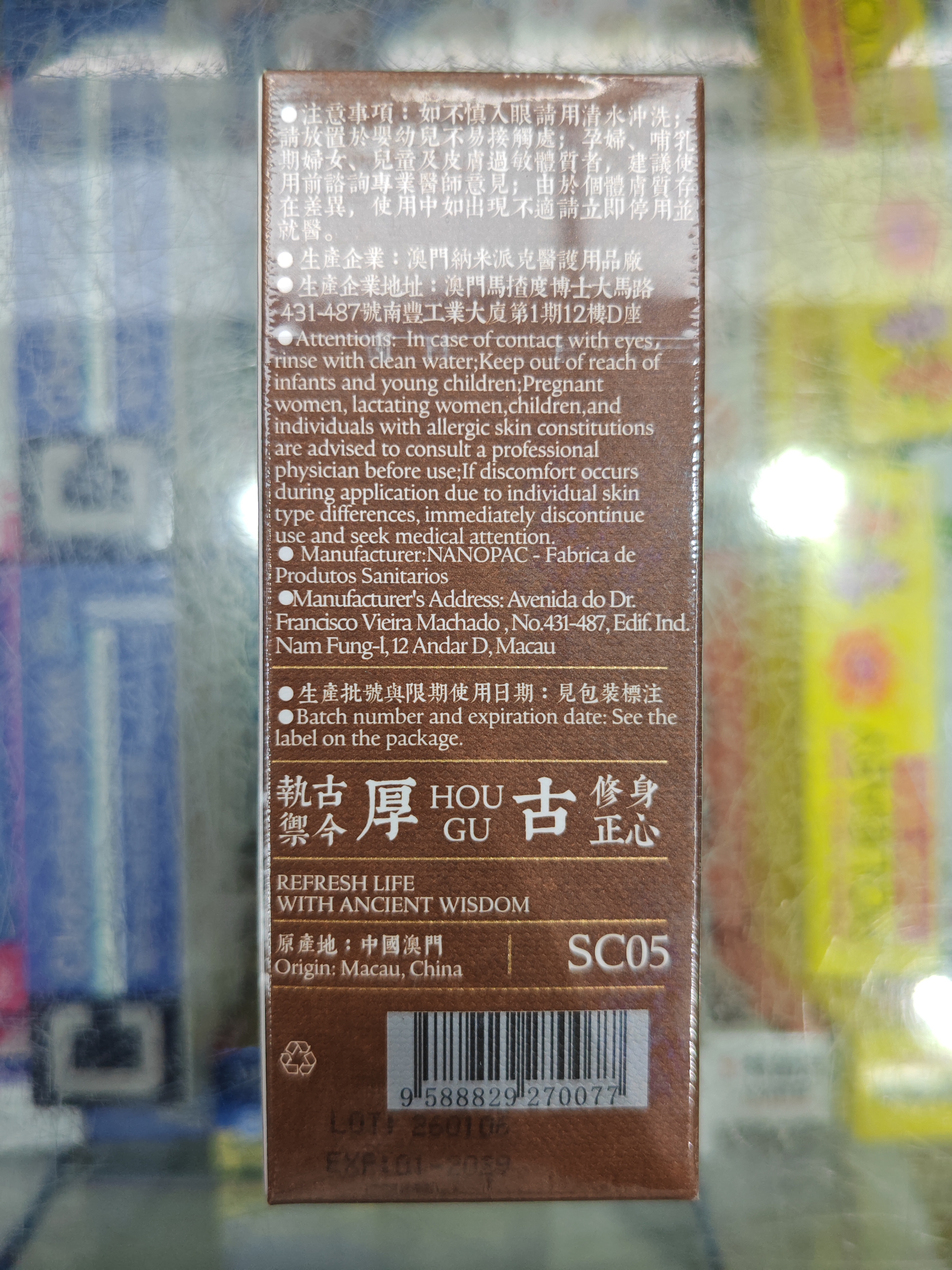 厚古複方珍珠古法防曬霜30ml