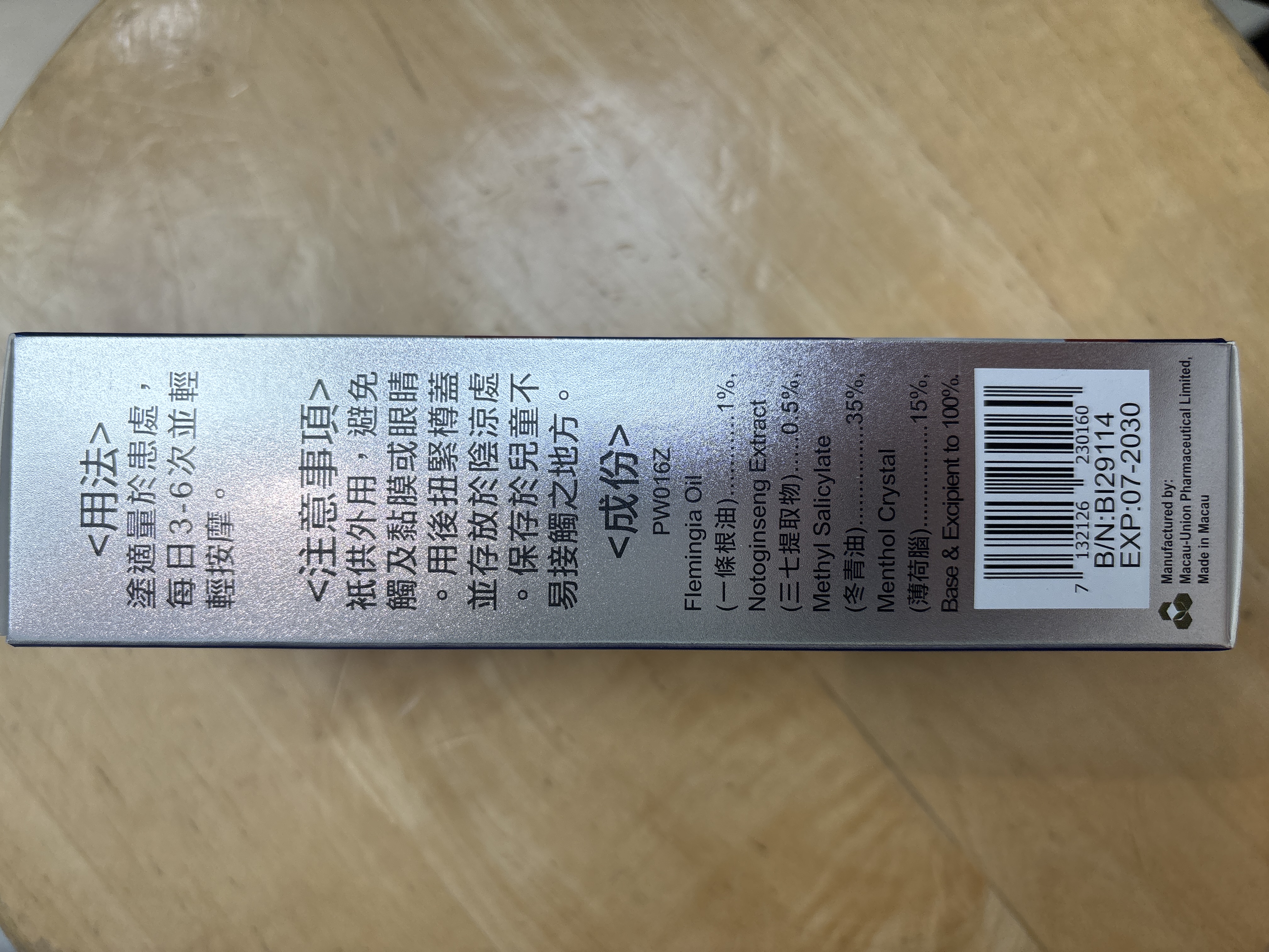 Wise威斯-止痛摩擦露90ml