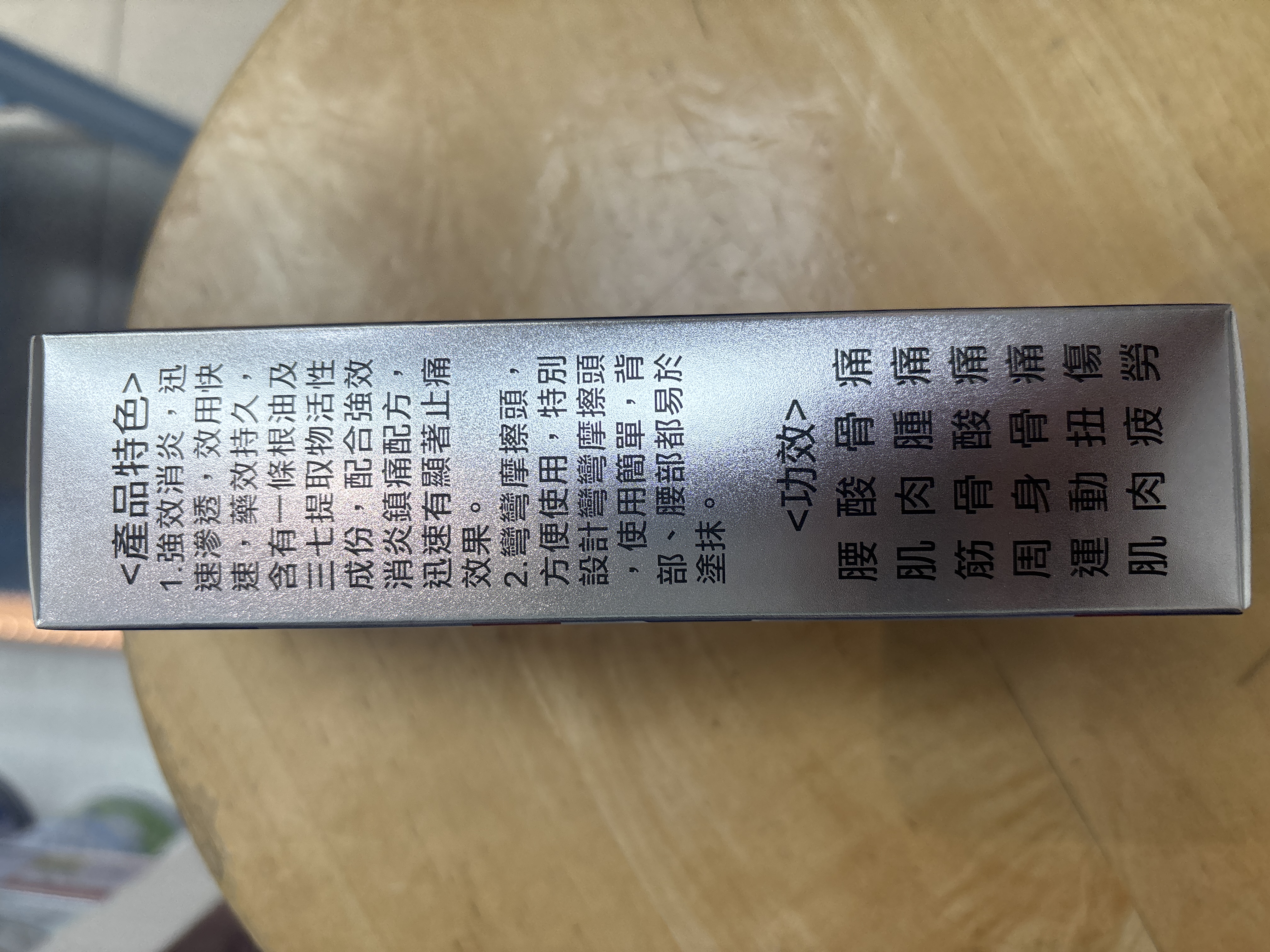Wise威斯-止痛摩擦露90ml