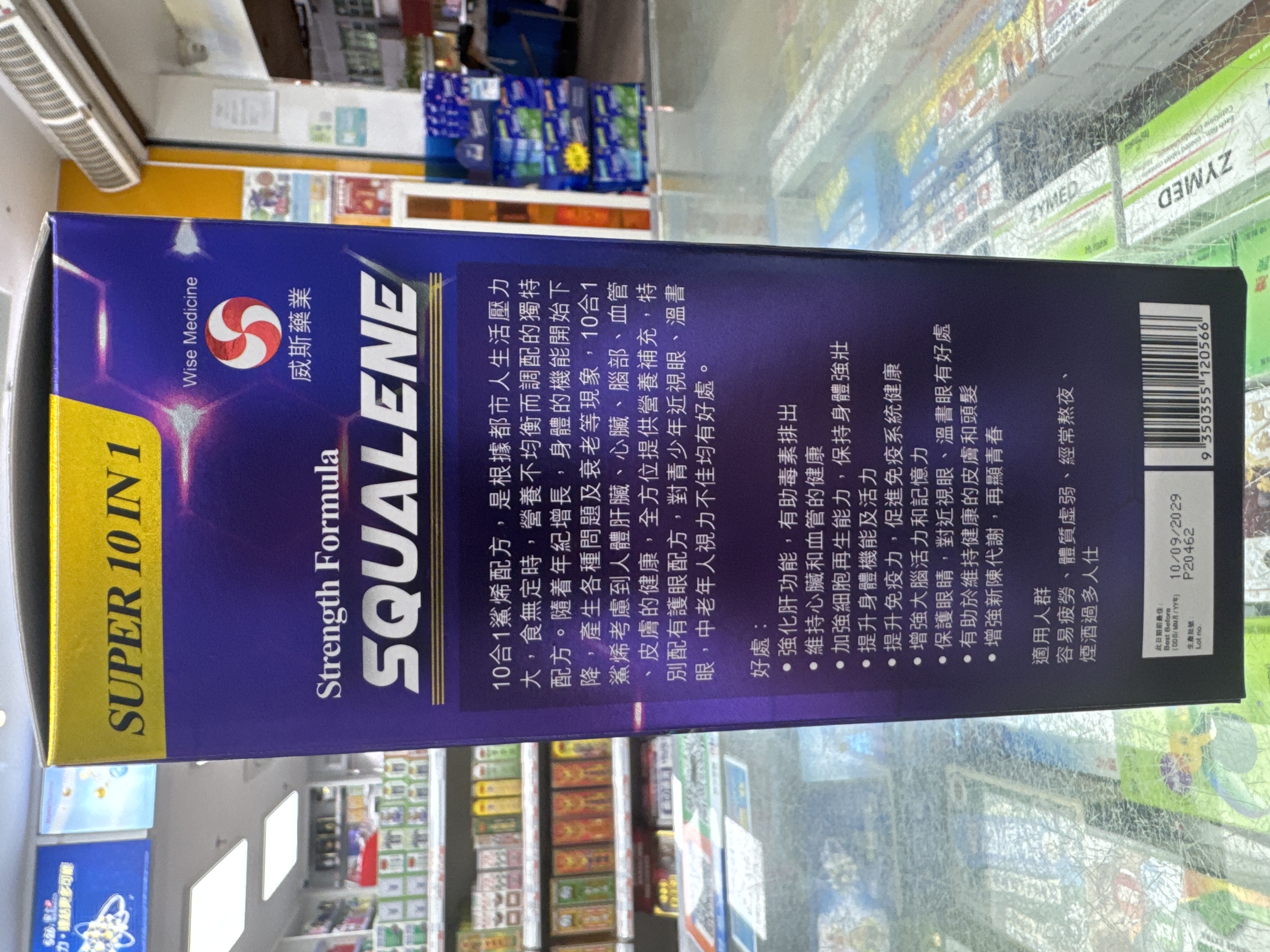 Wise威斯_ Medicine Squalene Super 10 in 1 _400粒裝