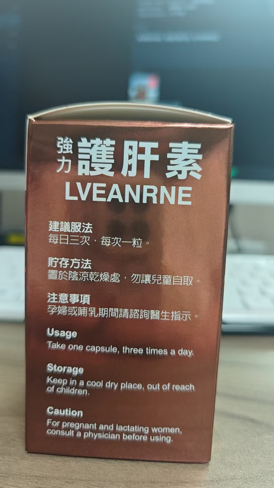 德萊茵護肝素60粒