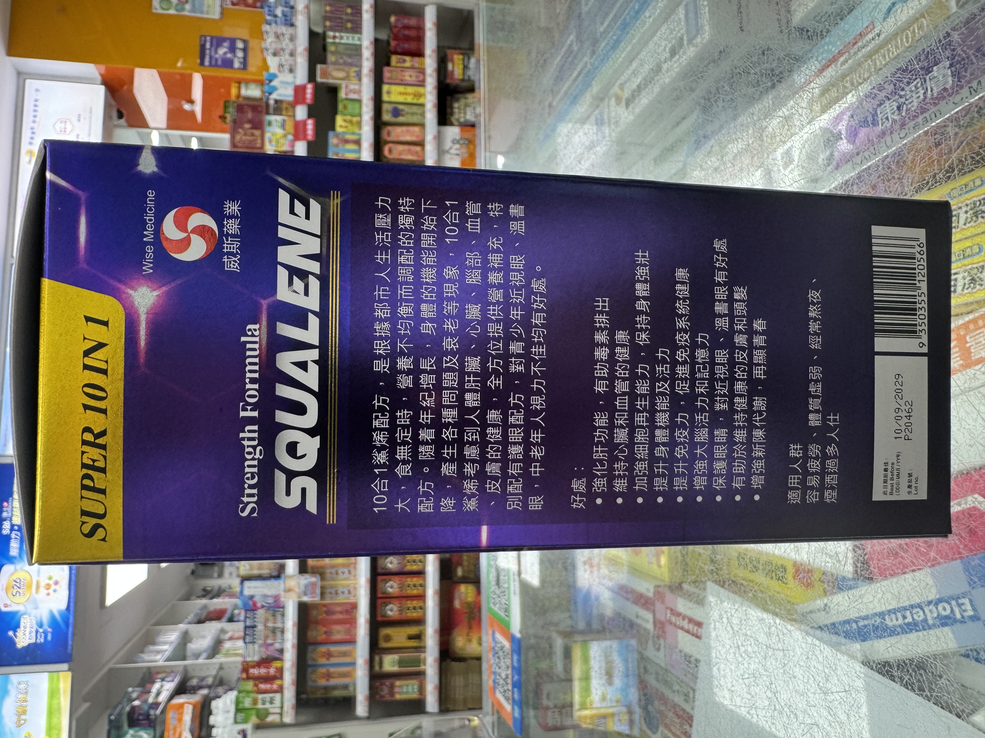 Wise威斯_ Medicine Squalene Super 10 in 1 _400粒裝