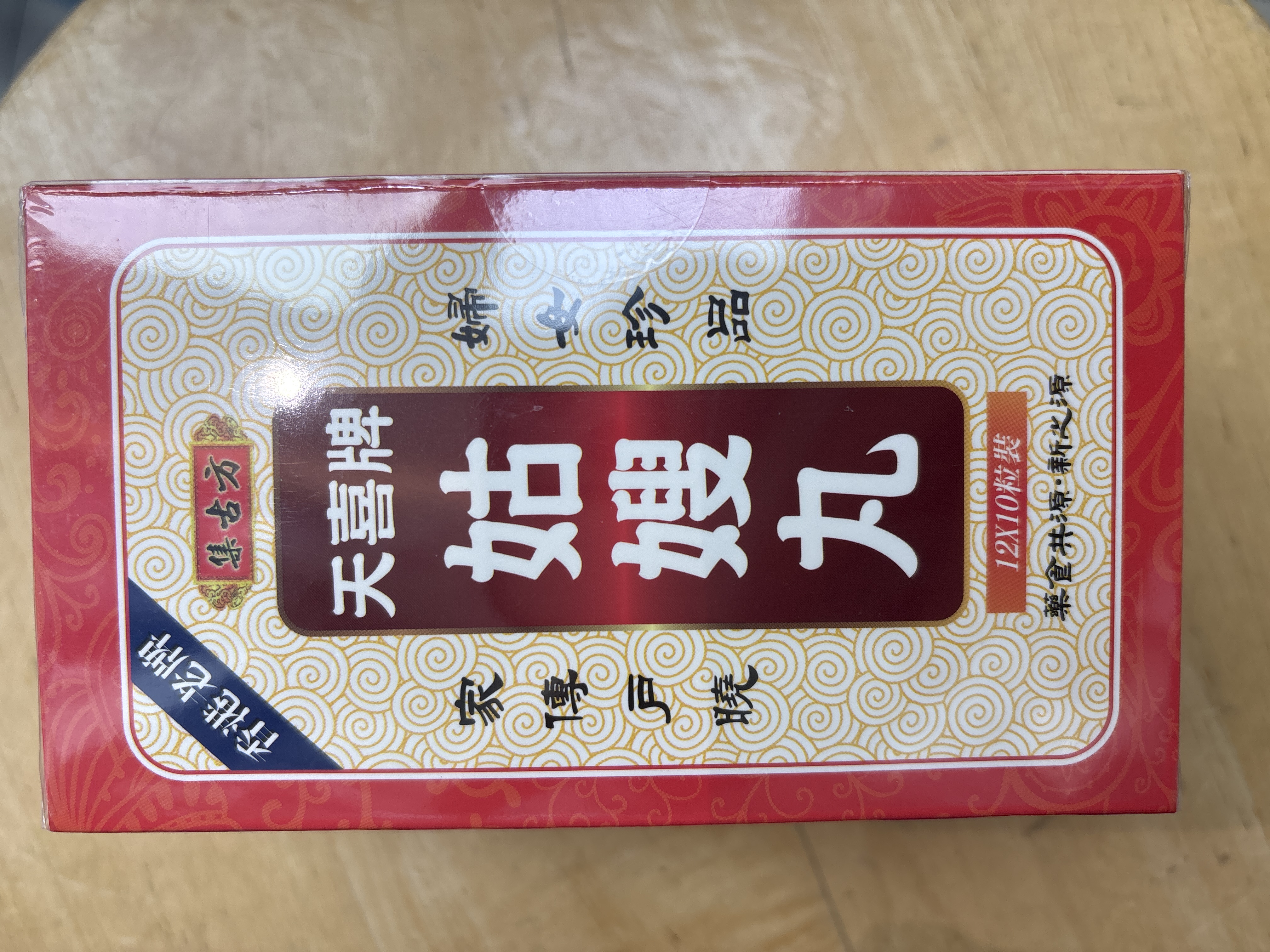集古方-天喜牌姑嫂丸12x10s