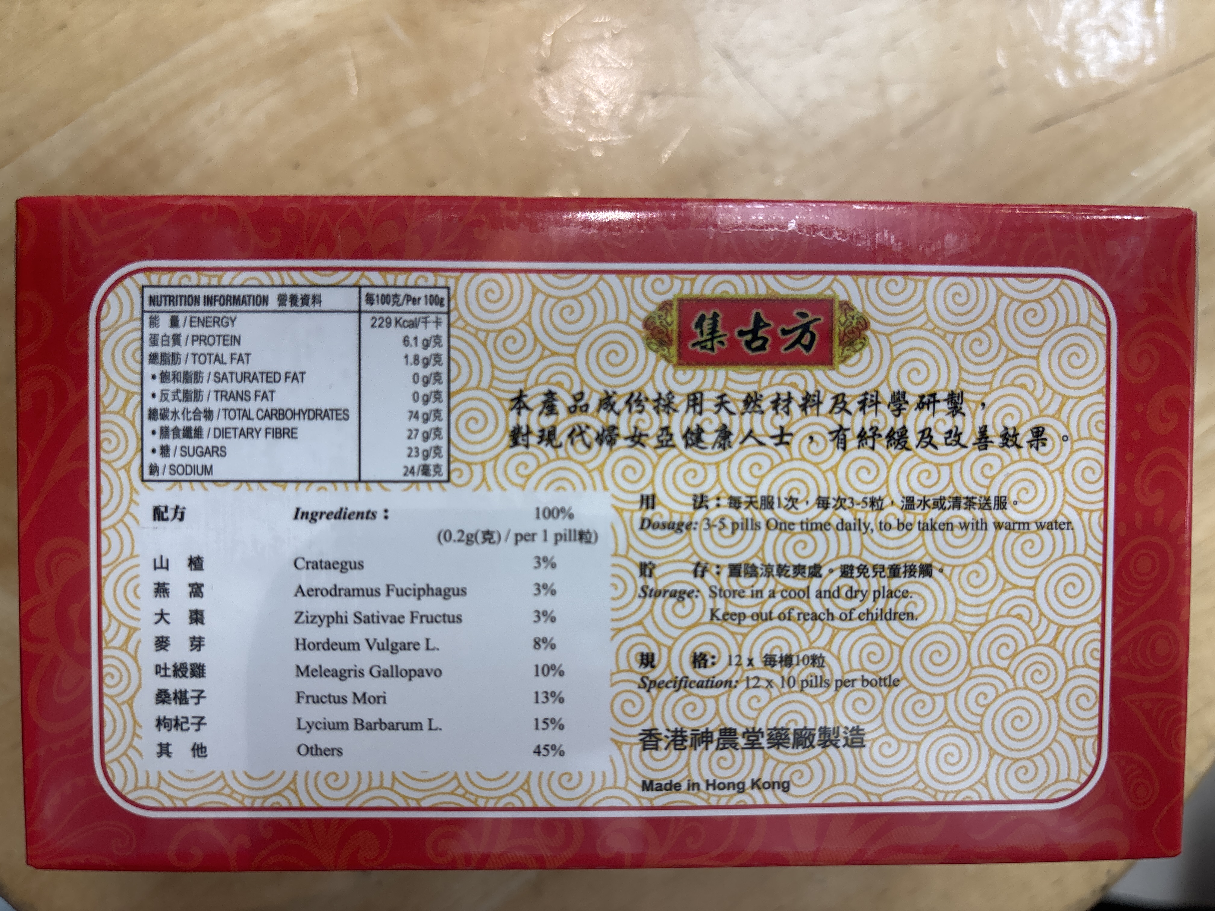 集古方-天喜牌姑嫂丸12x10s