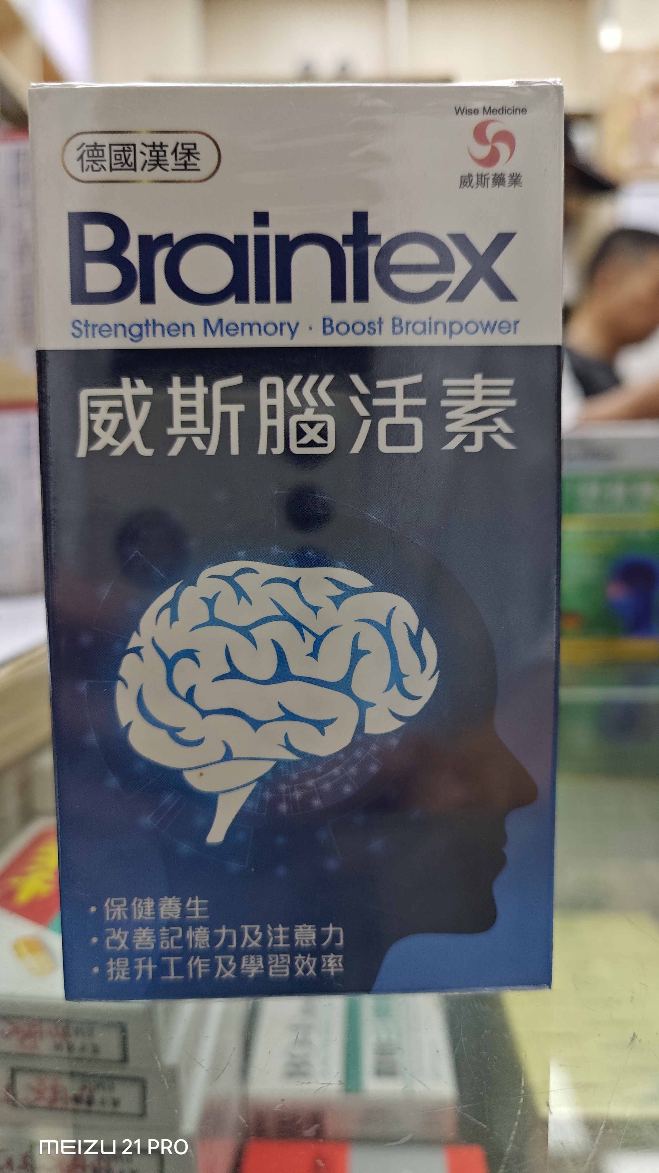 Wise威斯-腦活素150粒 Braintex