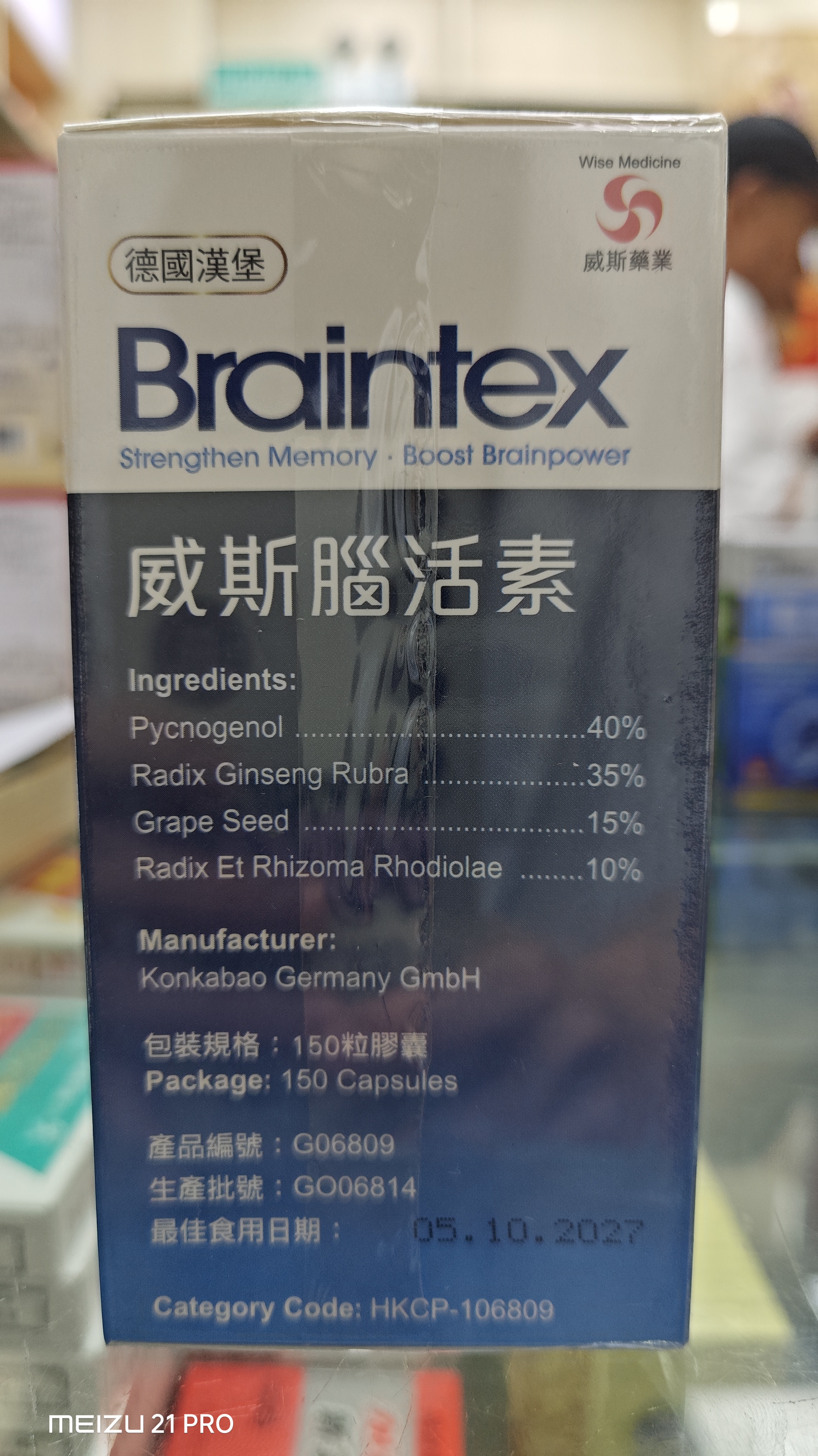 Wise威斯-腦活素150粒 Braintex