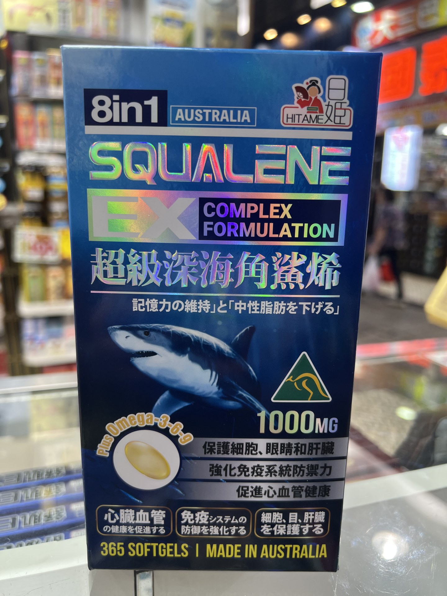 日姬超級鯊烯365粒