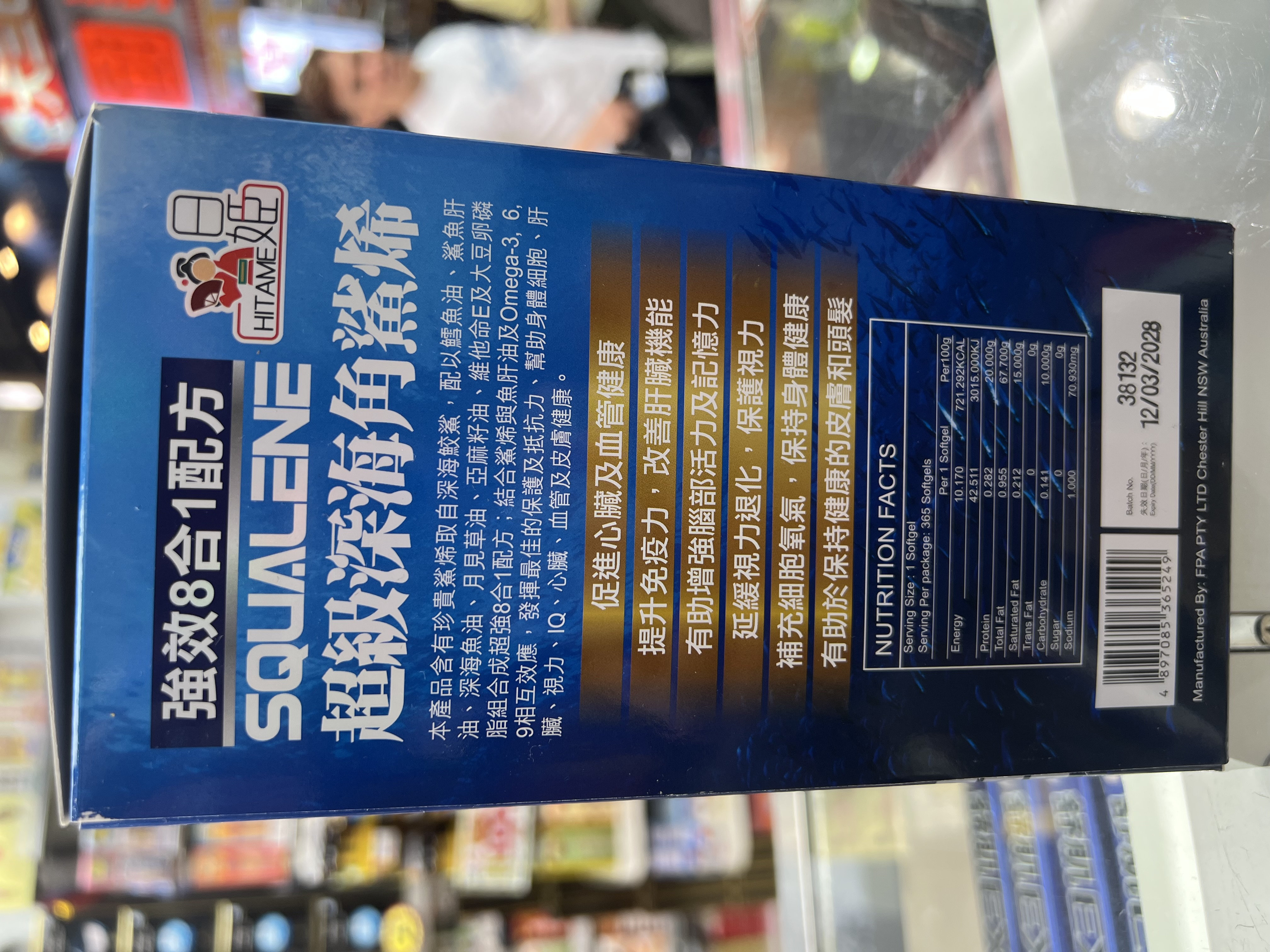 日姬超級鯊烯365粒