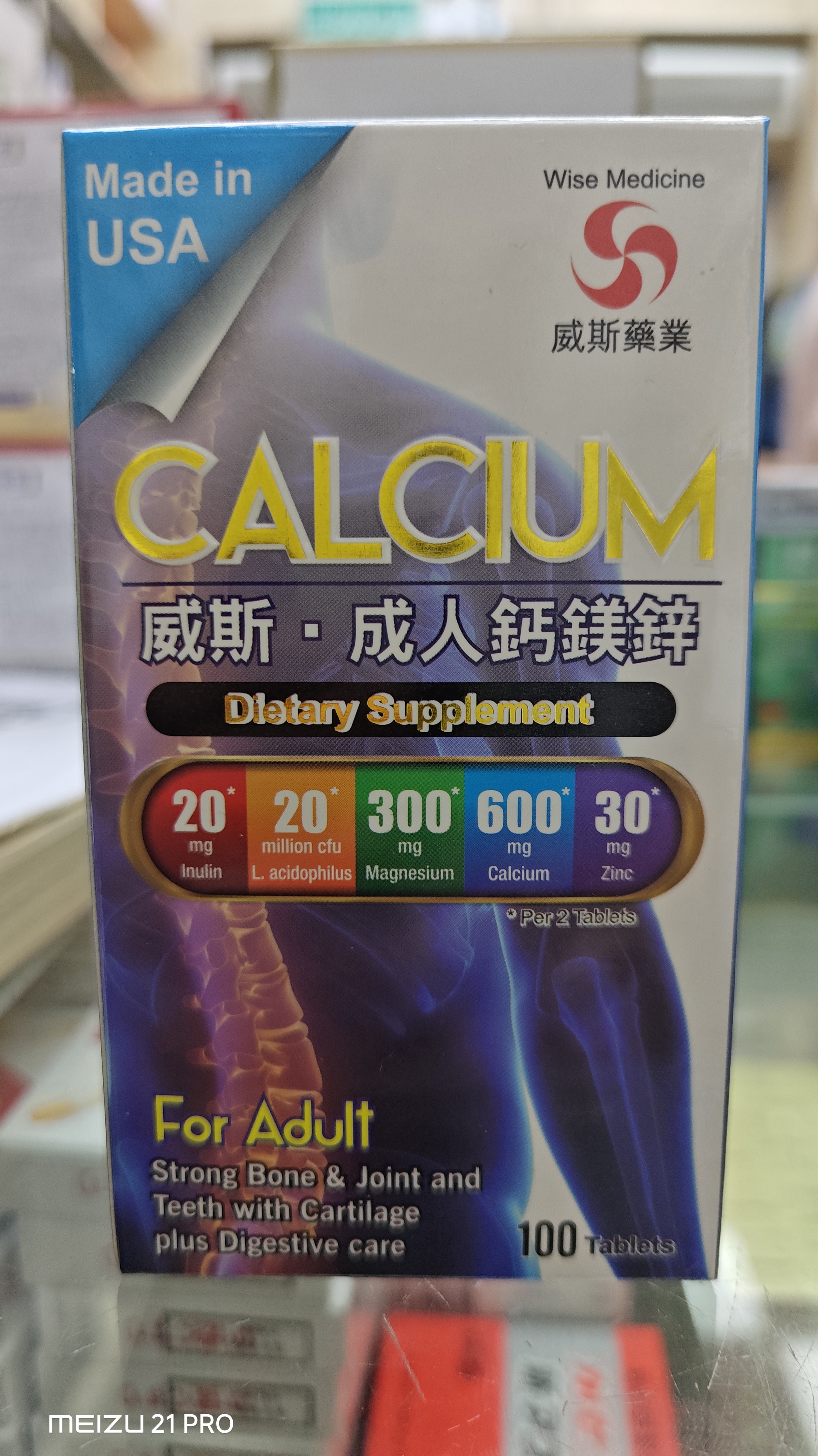 Wise威斯-成人鈣鎂鋅100粒 Dietary Supplement