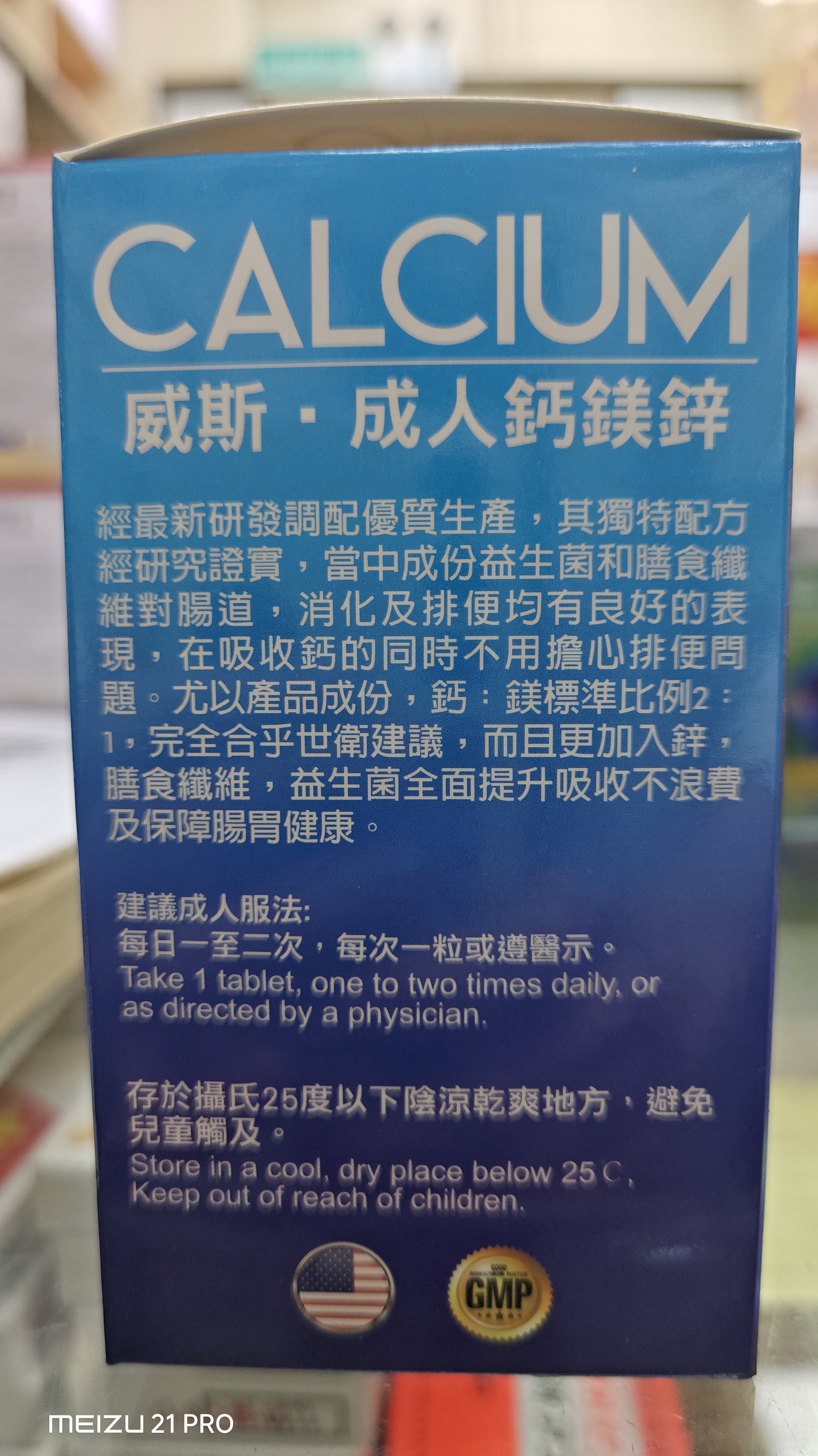 Wise威斯-成人鈣鎂鋅100粒 Dietary Supplement