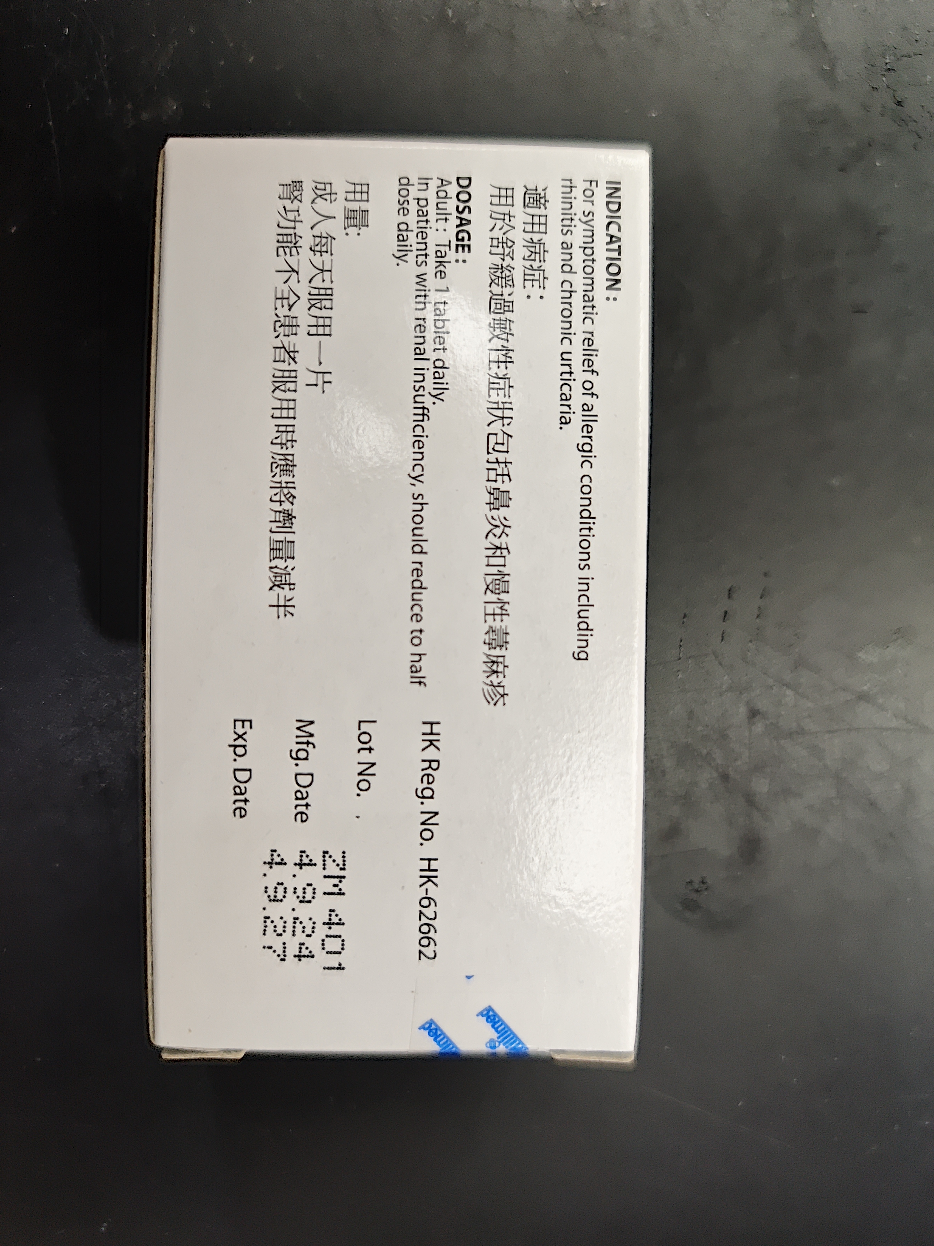 Millimed ZYMED 抗過敏20粒