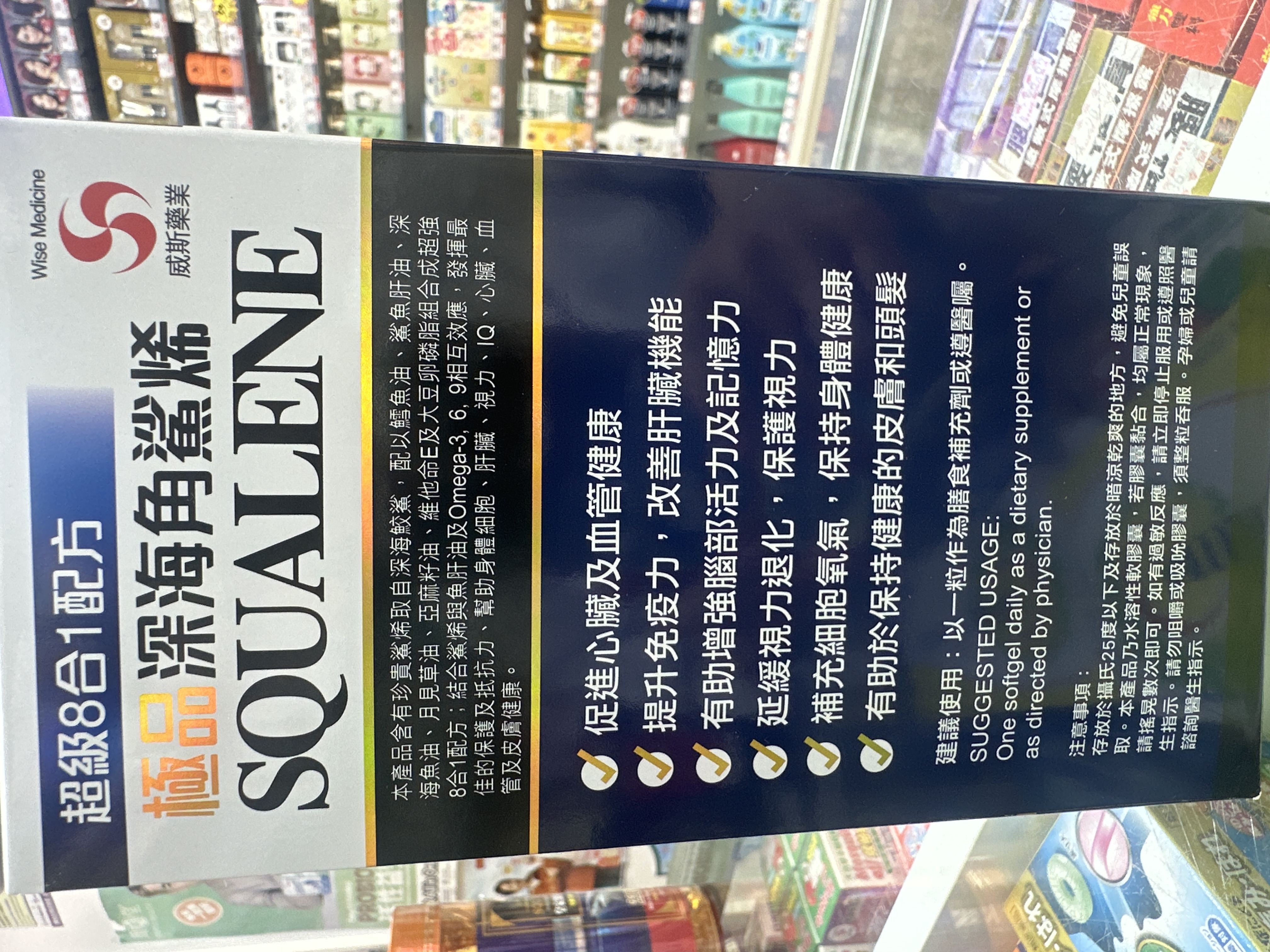 Wise威斯_ 極品鯊烯 365粒