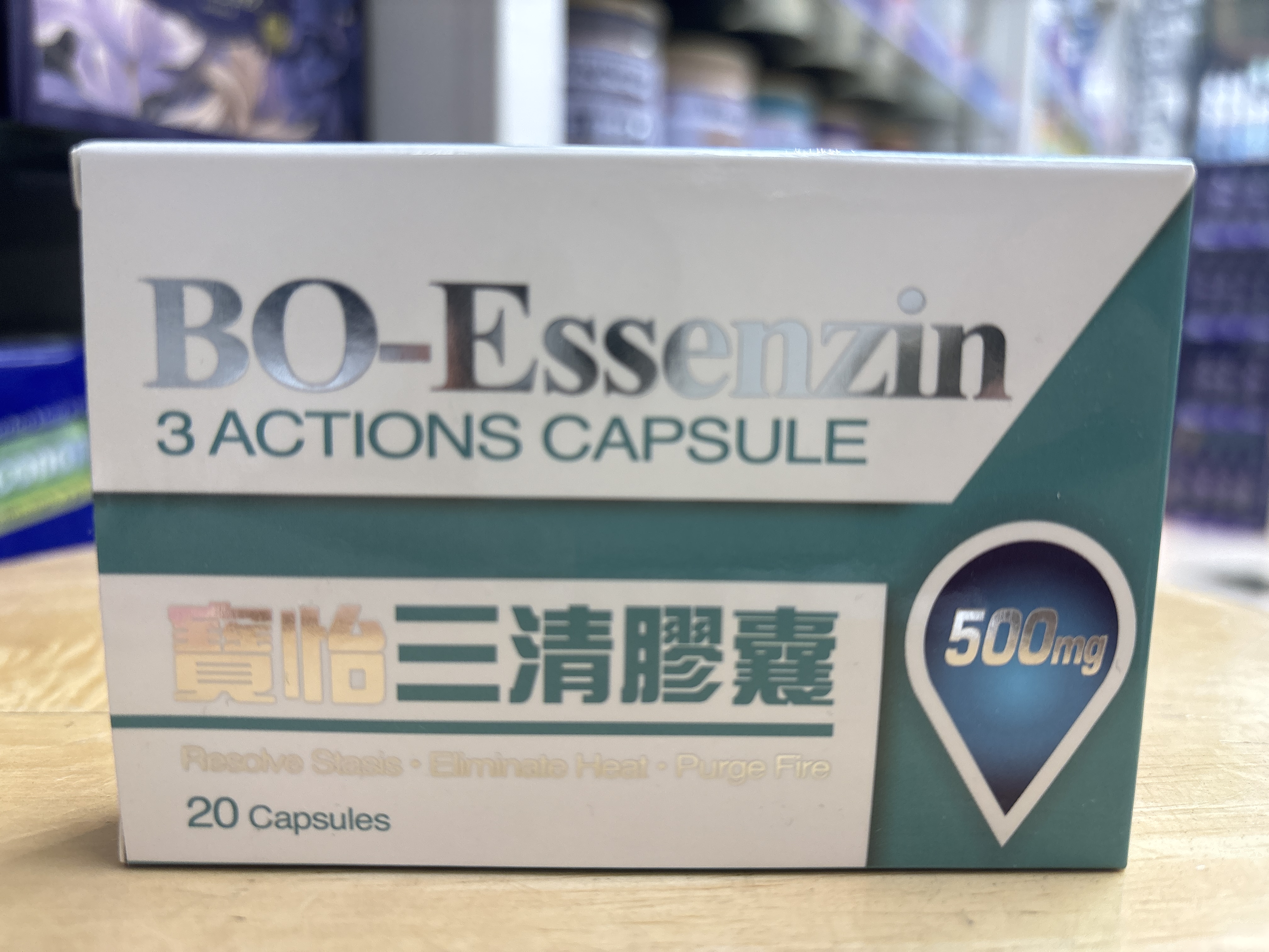 寶怡三清膠囊 20S