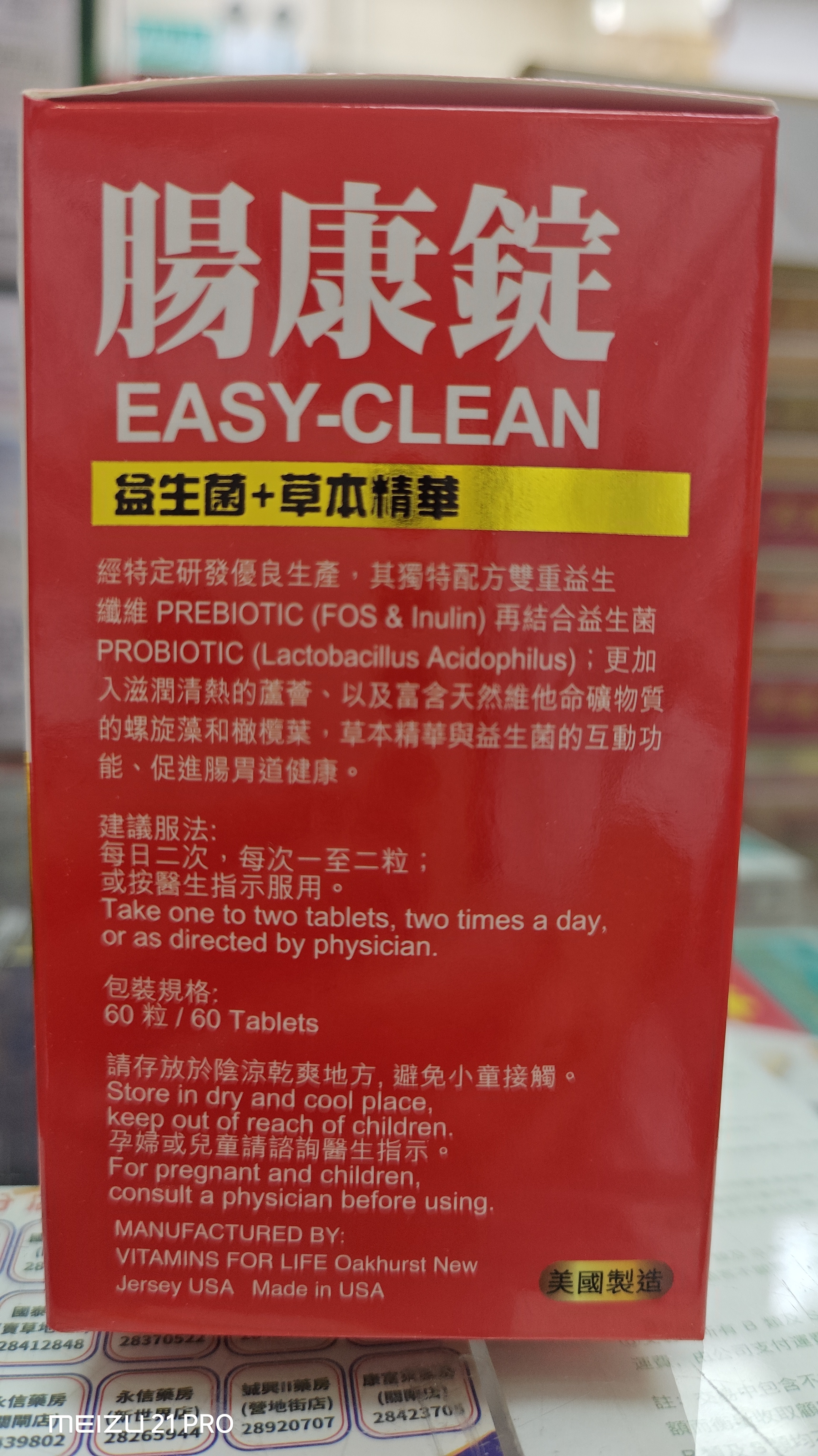 Wise威斯-腸康錠60粒 EASY-CLEAN
