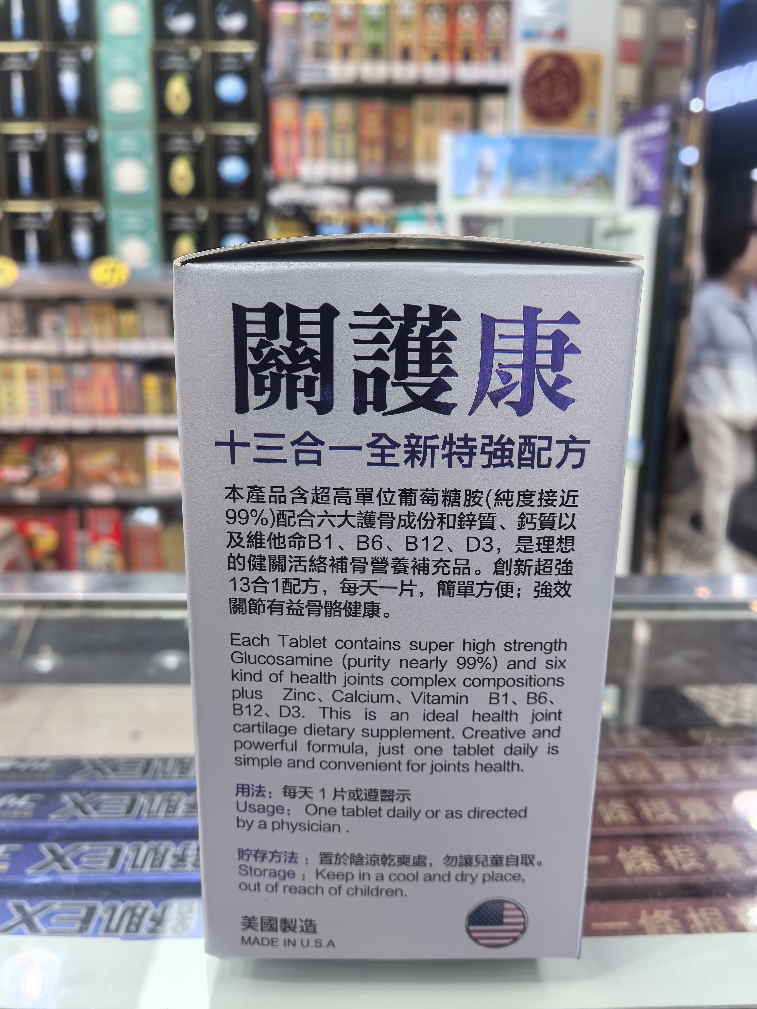 Wise威斯-關護康葡萄糖胺90粒
