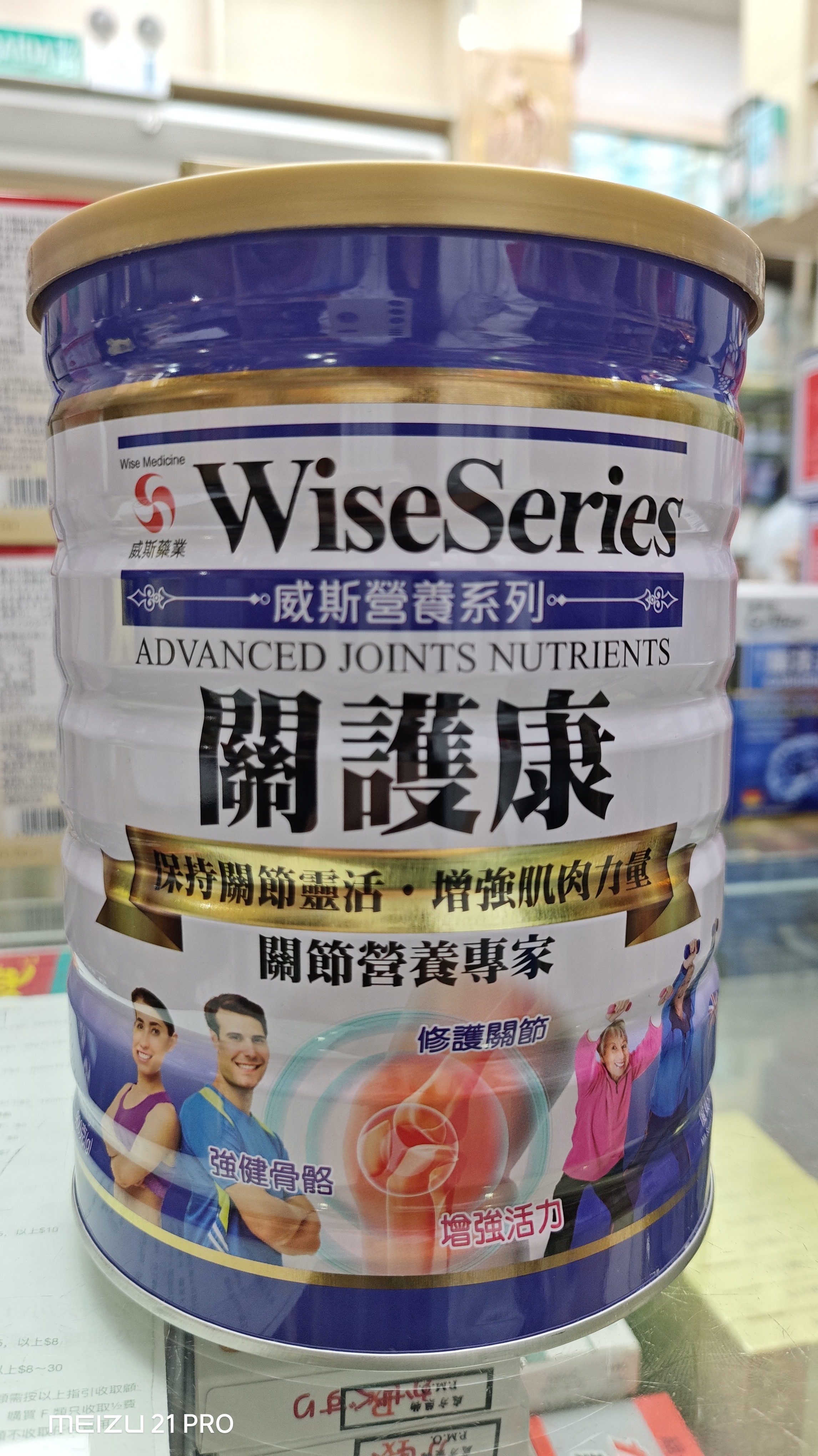 Wise威斯營養奶粉-關護康900g